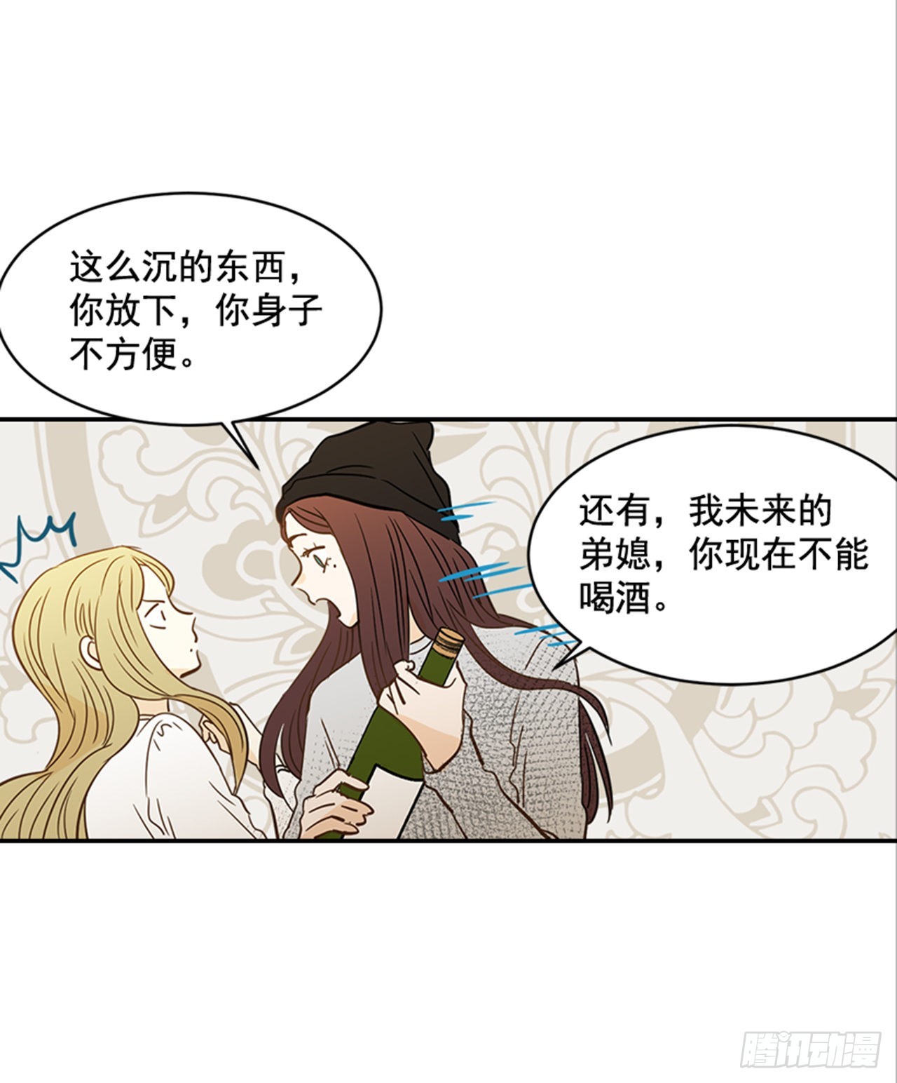 85.双方家长见面（2）(1/2)-第86话