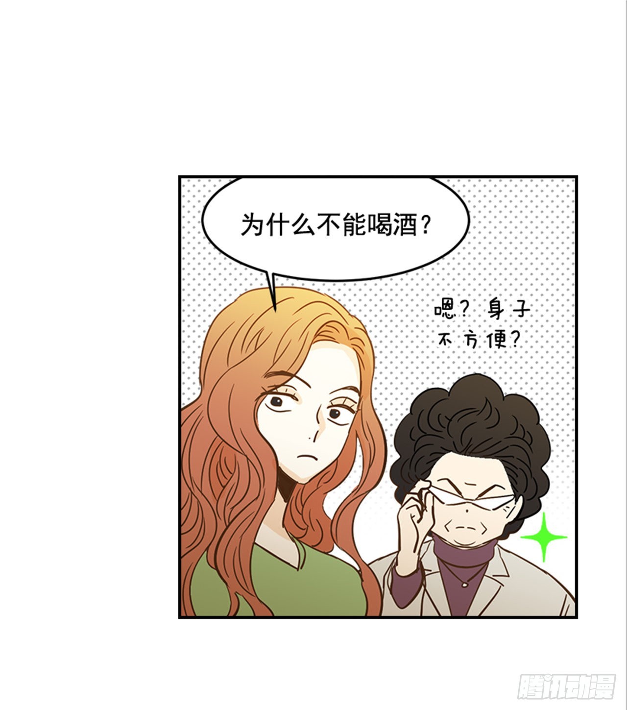 85.双方家长见面（2）(1/2)-第86话