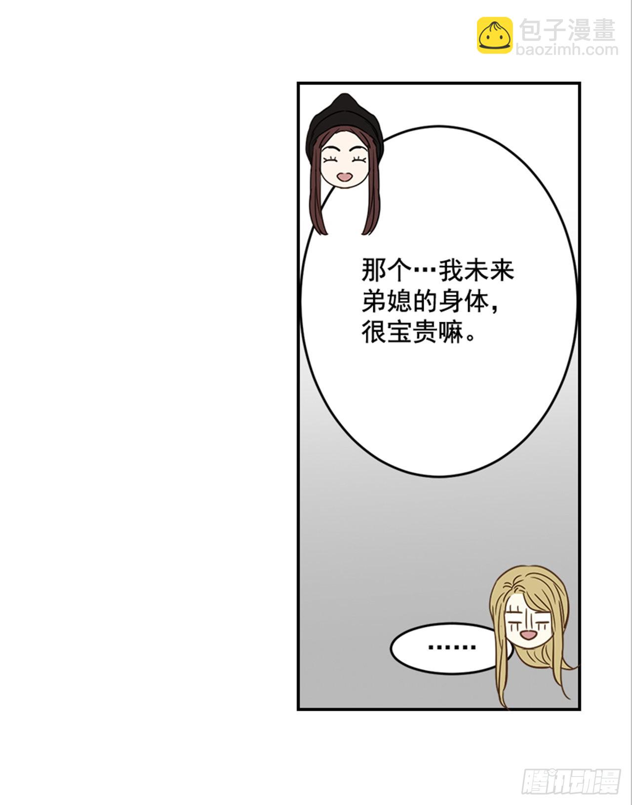 85.双方家长见面（2）(1/2)-第86话