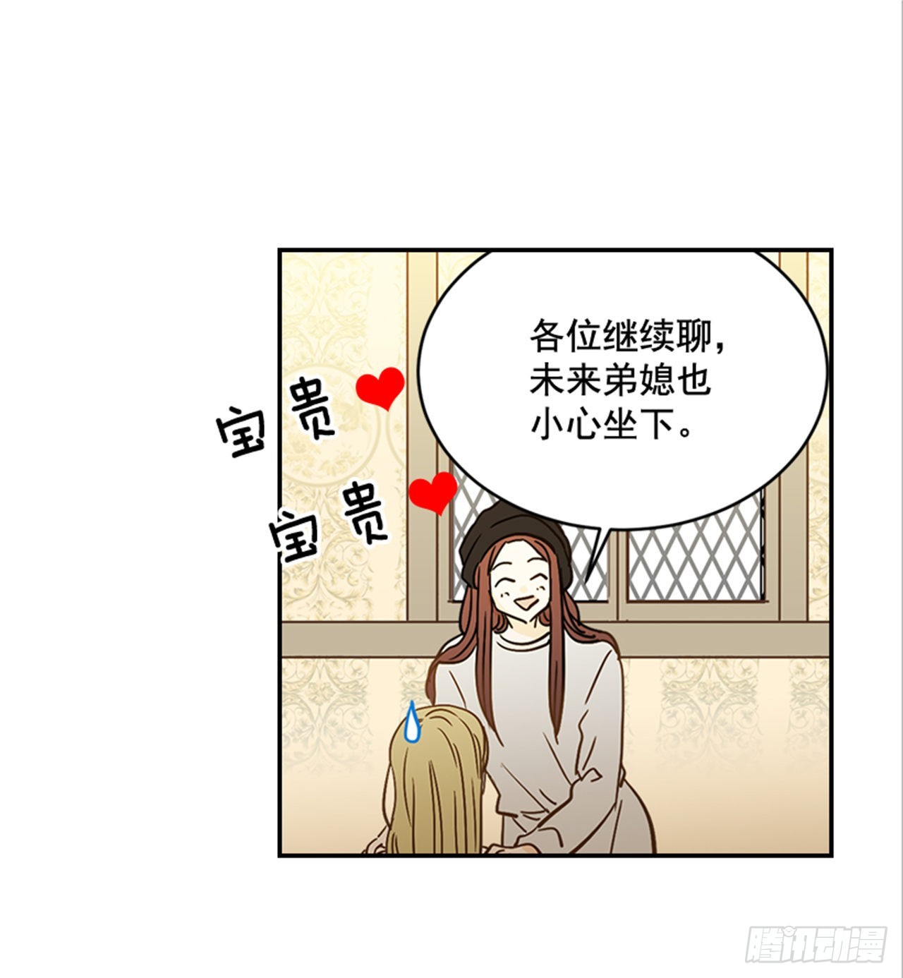 85.双方家长见面（2）(1/2)-第86话