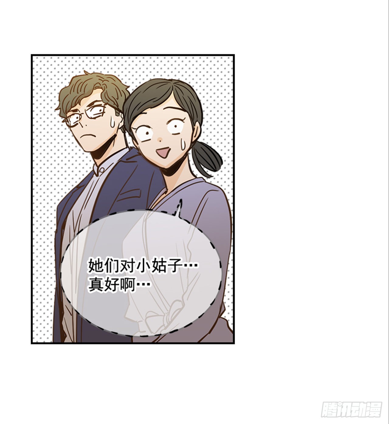 85.双方家长见面（2）(1/2)-第86话