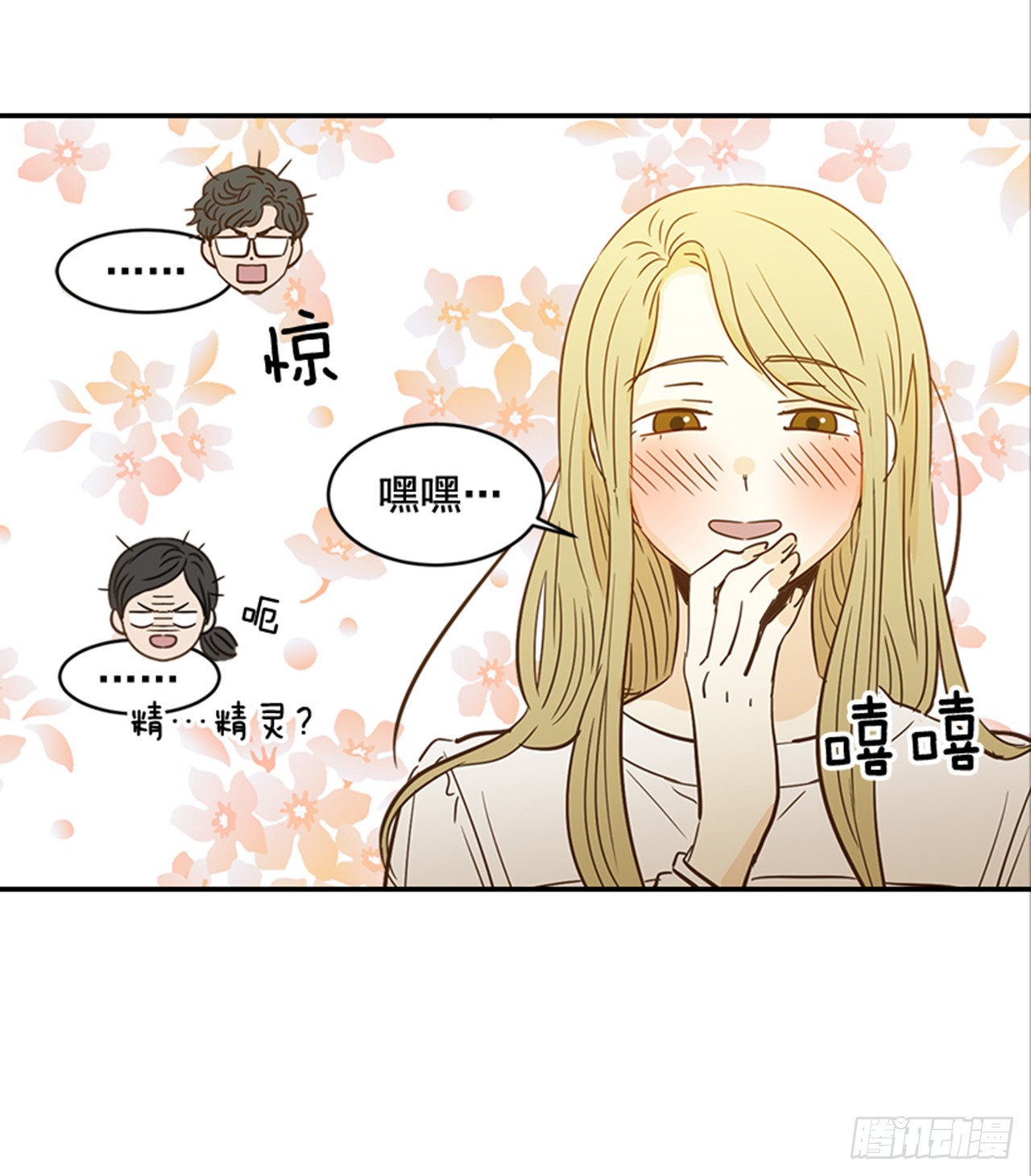 85.双方家长见面（2）(1/2)-第86话