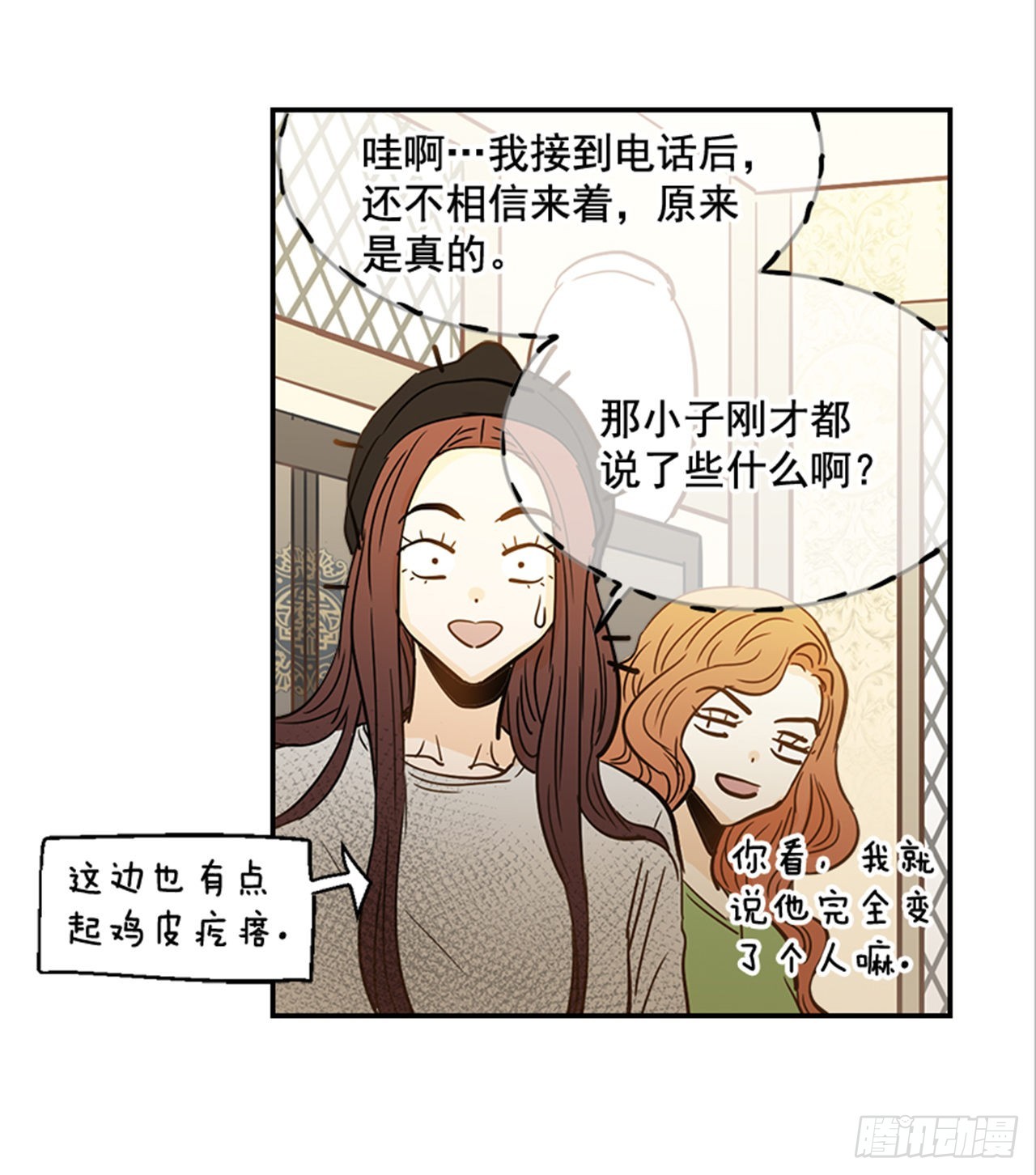 85.双方家长见面（2）(1/2)-第86话