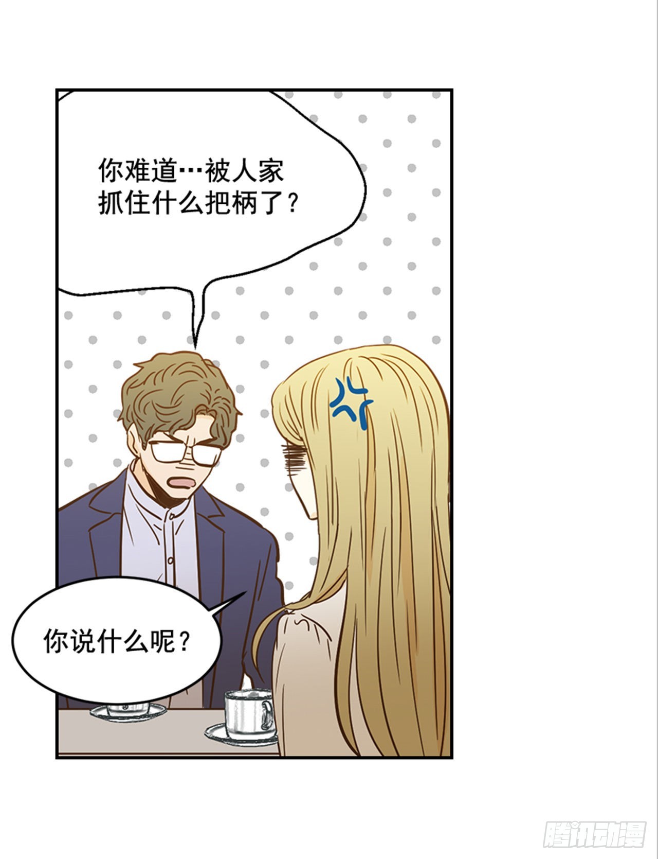 85.双方家长见面（2）(1/2)-第86话