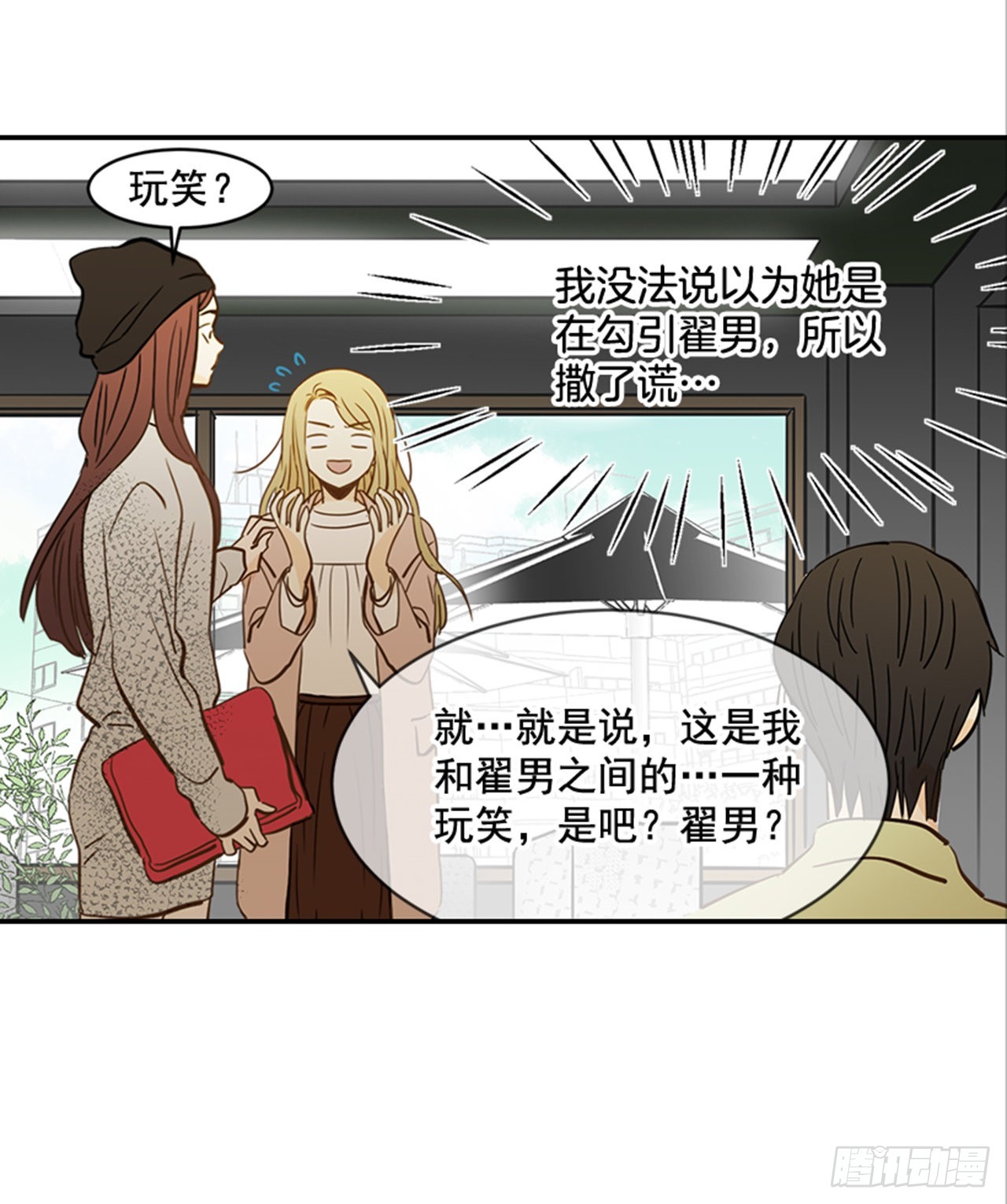 85.双方家长见面（2）(1/2)-第86话