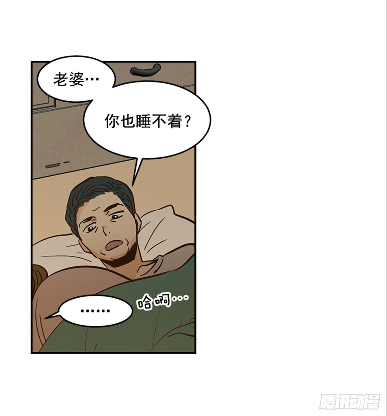 85.双方家长见面（2）(1/2)-第86话