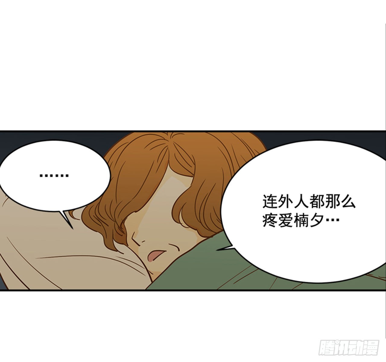 85.双方家长见面（2）(1/2)-第86话