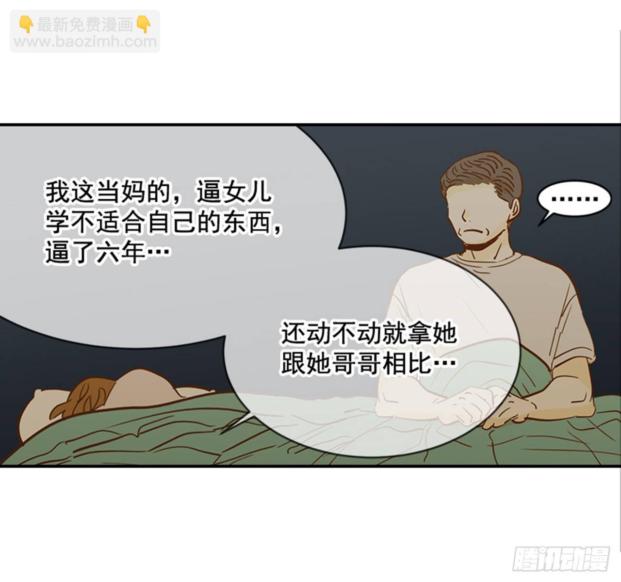 85.双方家长见面（2）(1/2)-第86话