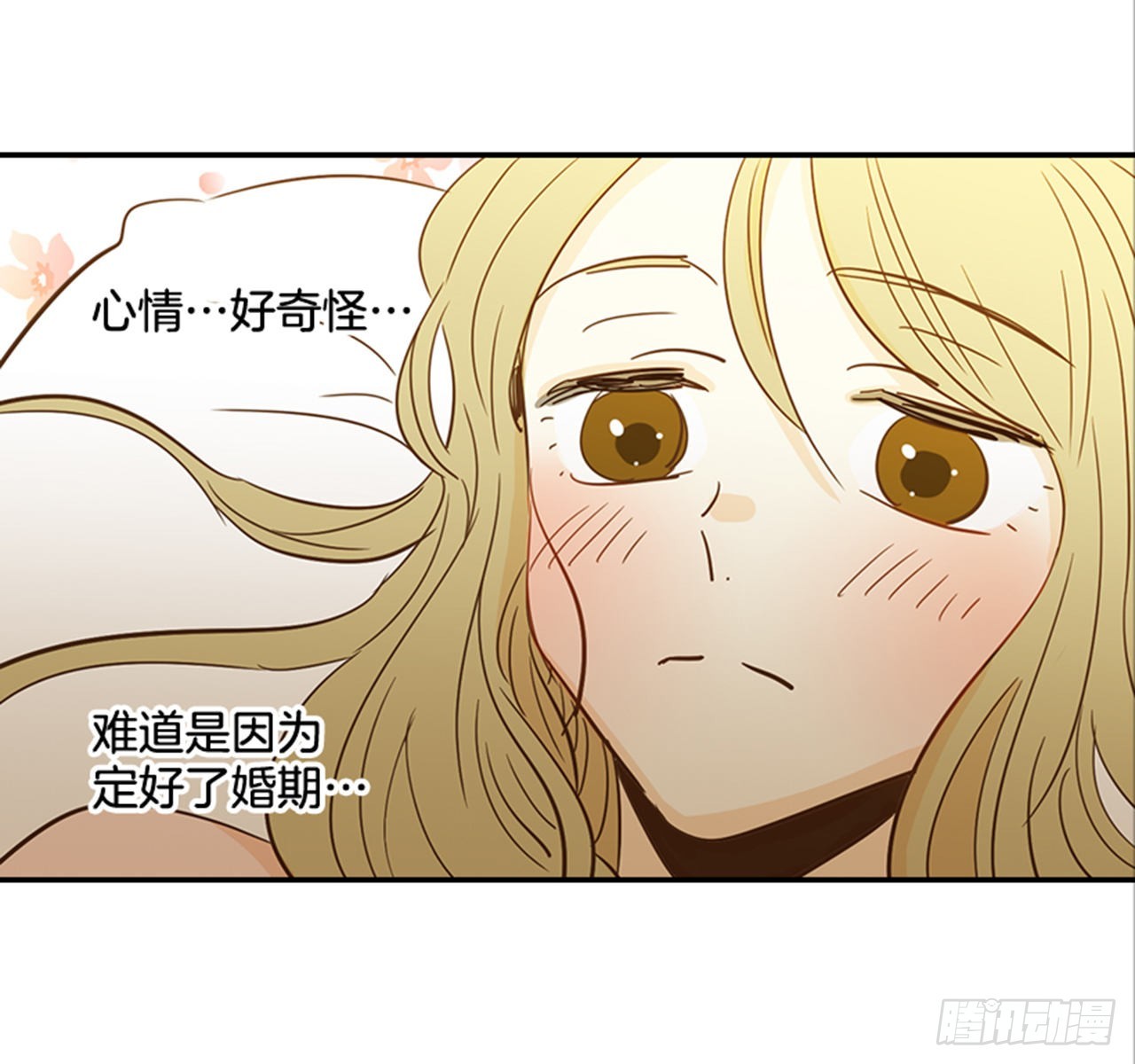 85.双方家长见面（2）(1/2)-第86话