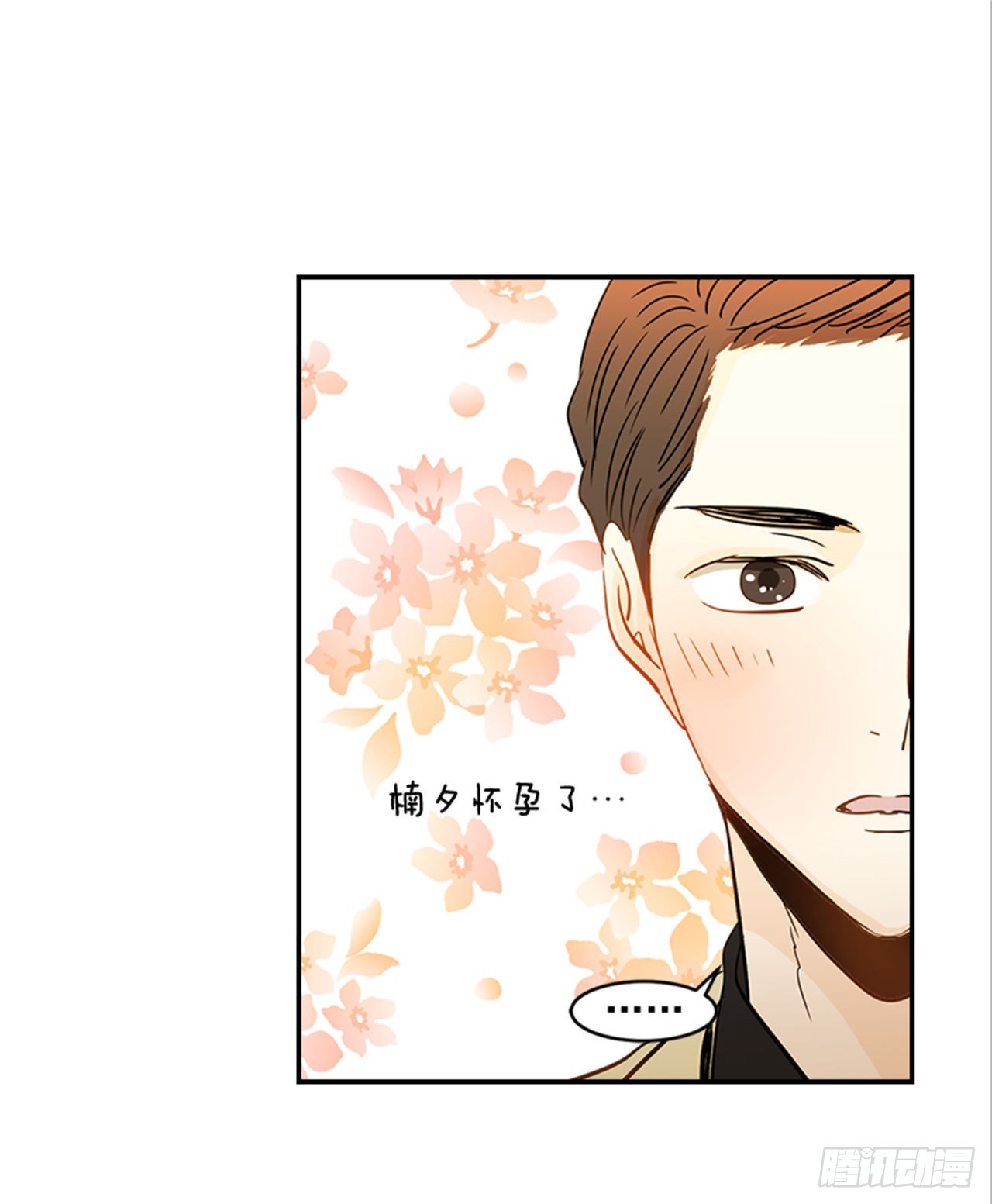 85.双方家长见面（2）(1/2)-第86话