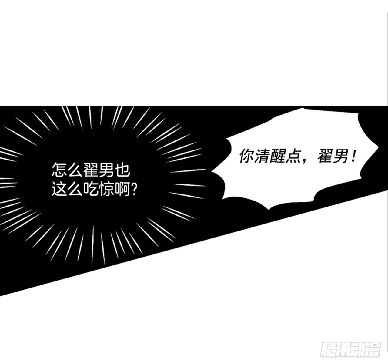 85.双方家长见面（2）(1/2)-第86话