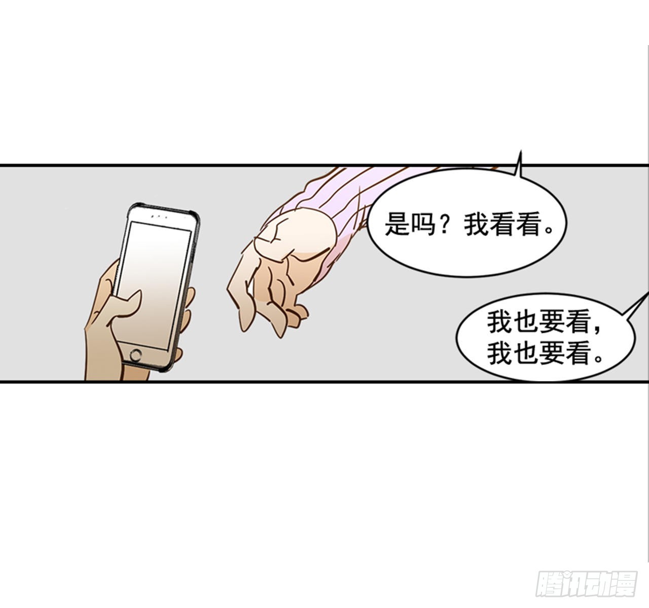 87.大战闺蜜(1/2)-第88话
