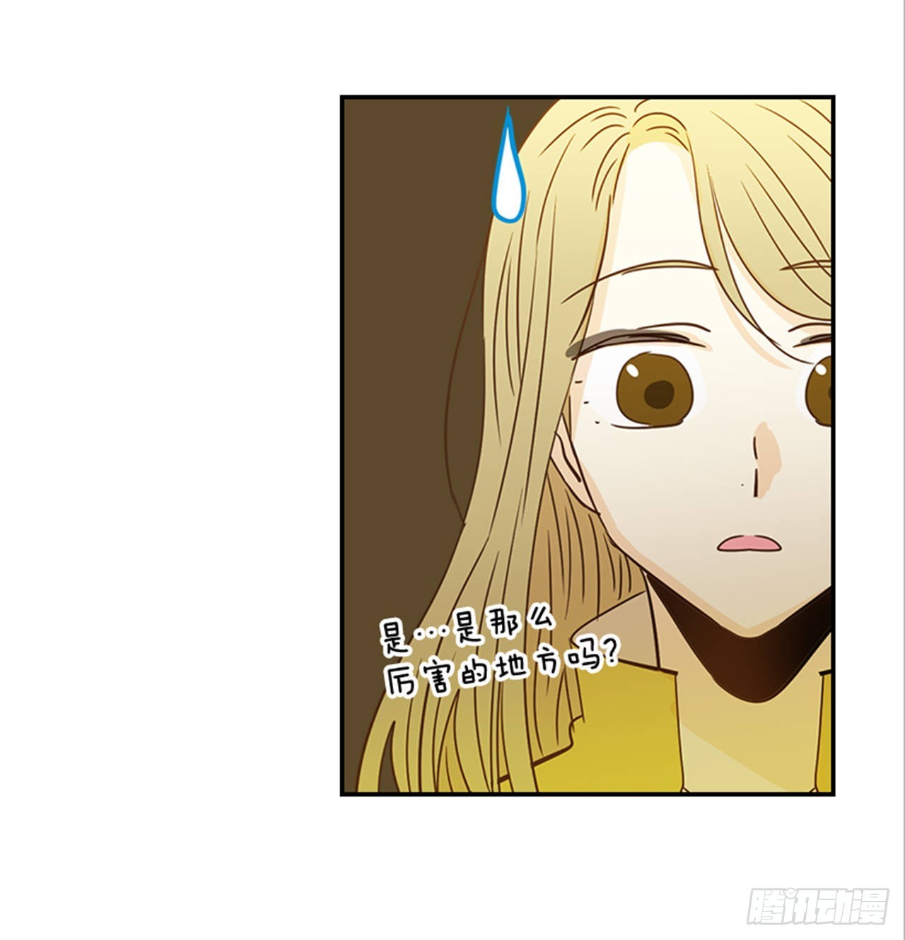 87.大战闺蜜(1/2)-第88话