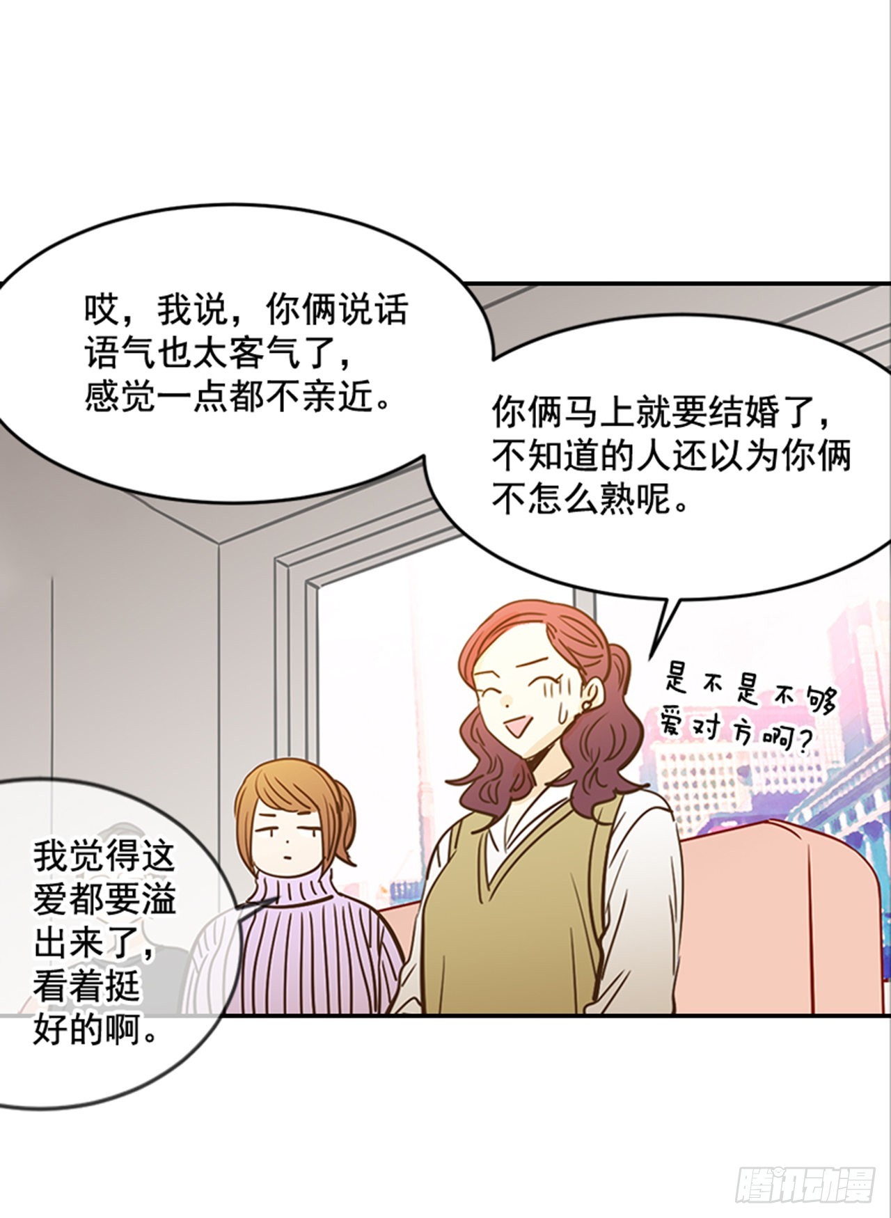 87.大战闺蜜(1/2)-第88话
