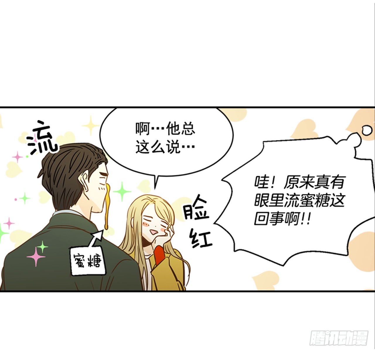 87.大战闺蜜(1/2)-第88话