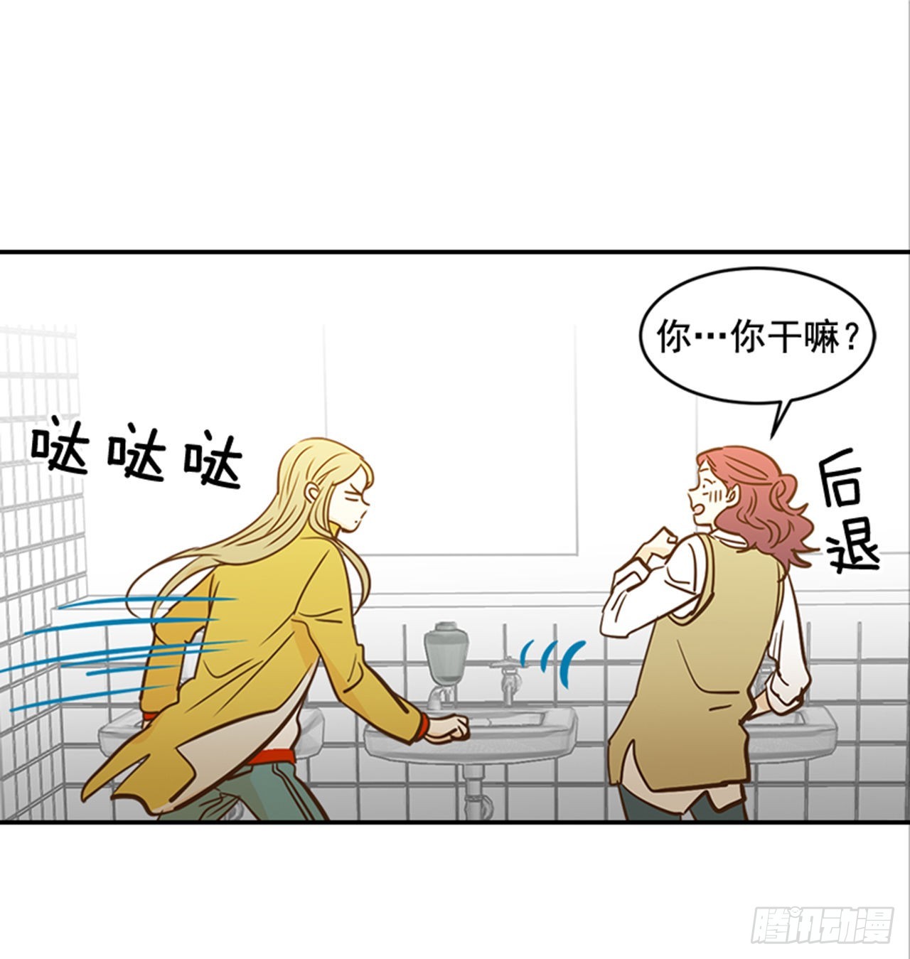 87.大战闺蜜(1/2)-第88话