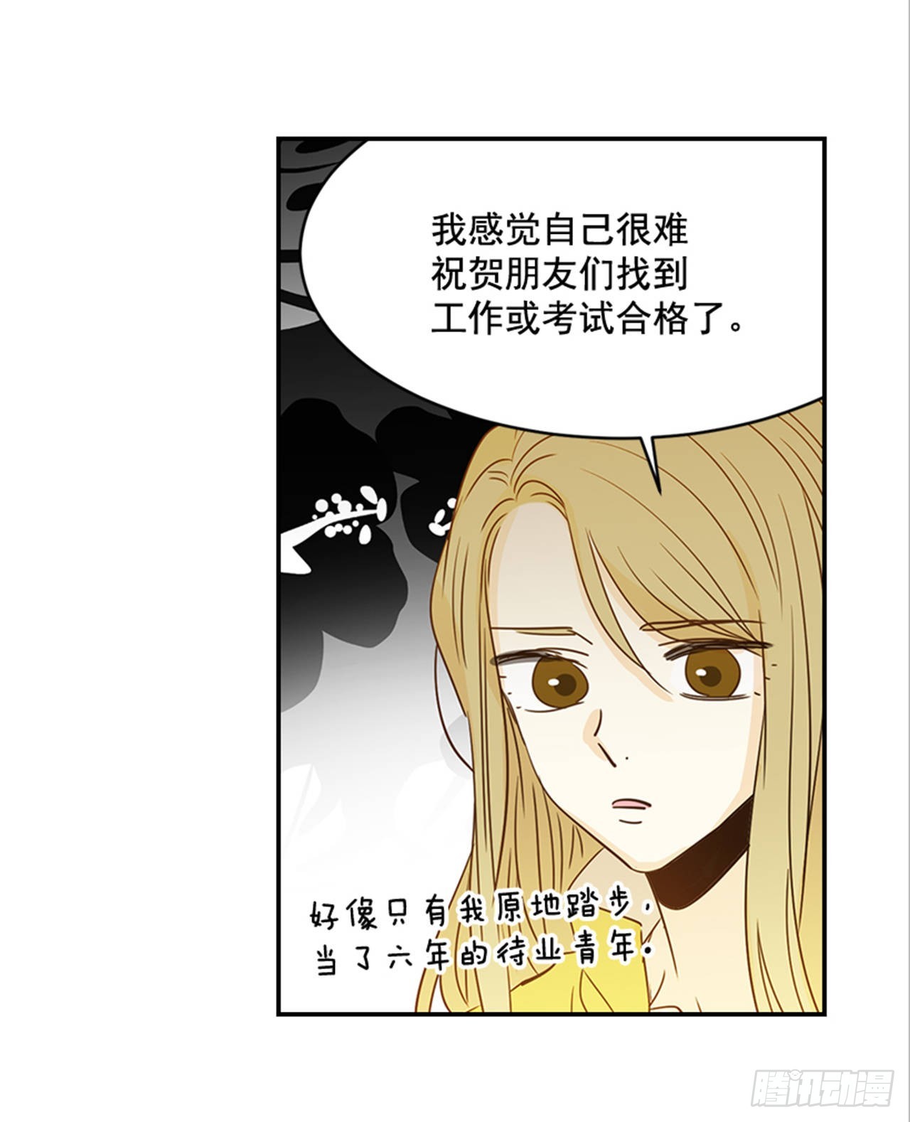 87.大战闺蜜(1/2)-第88话