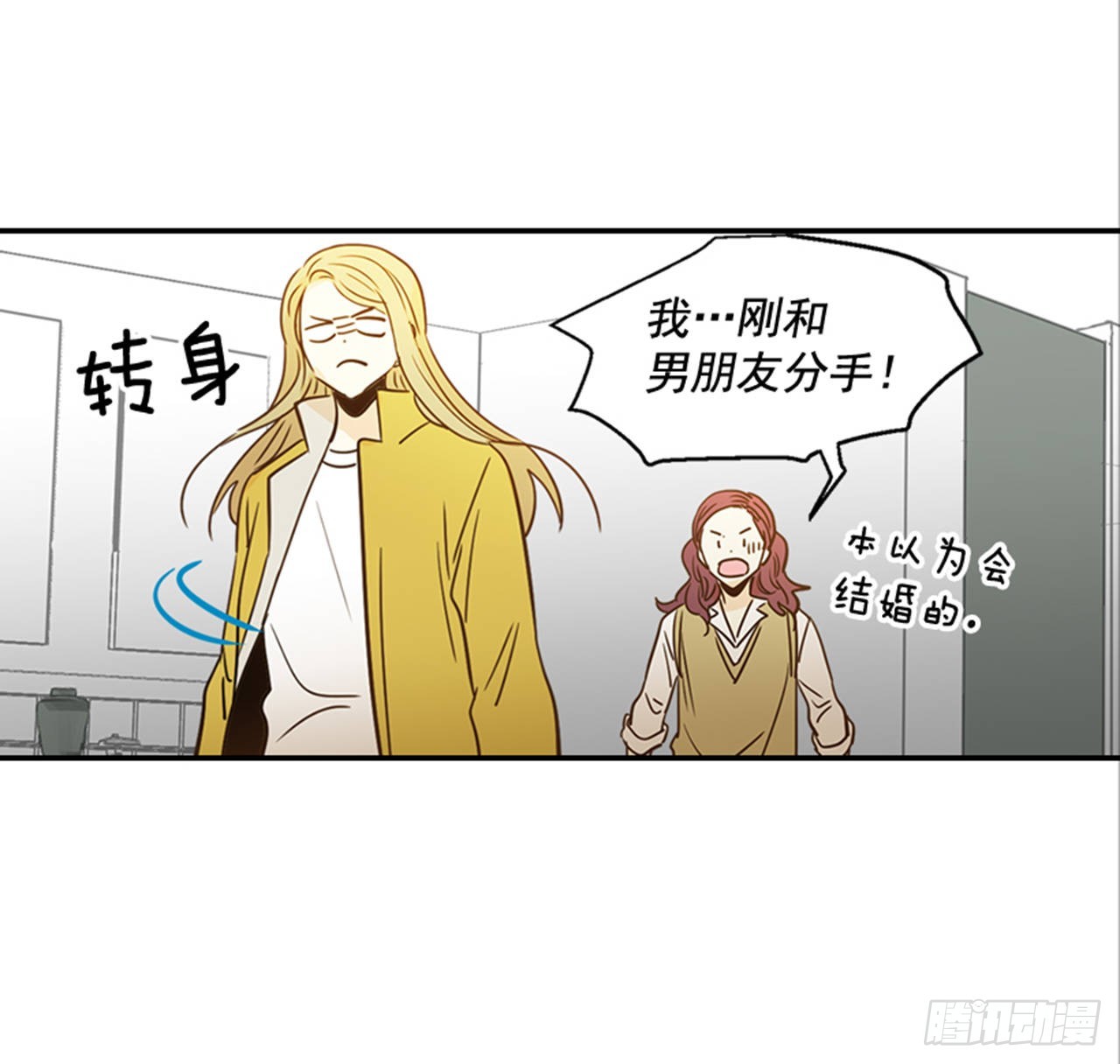 87.大战闺蜜(1/2)-第88话