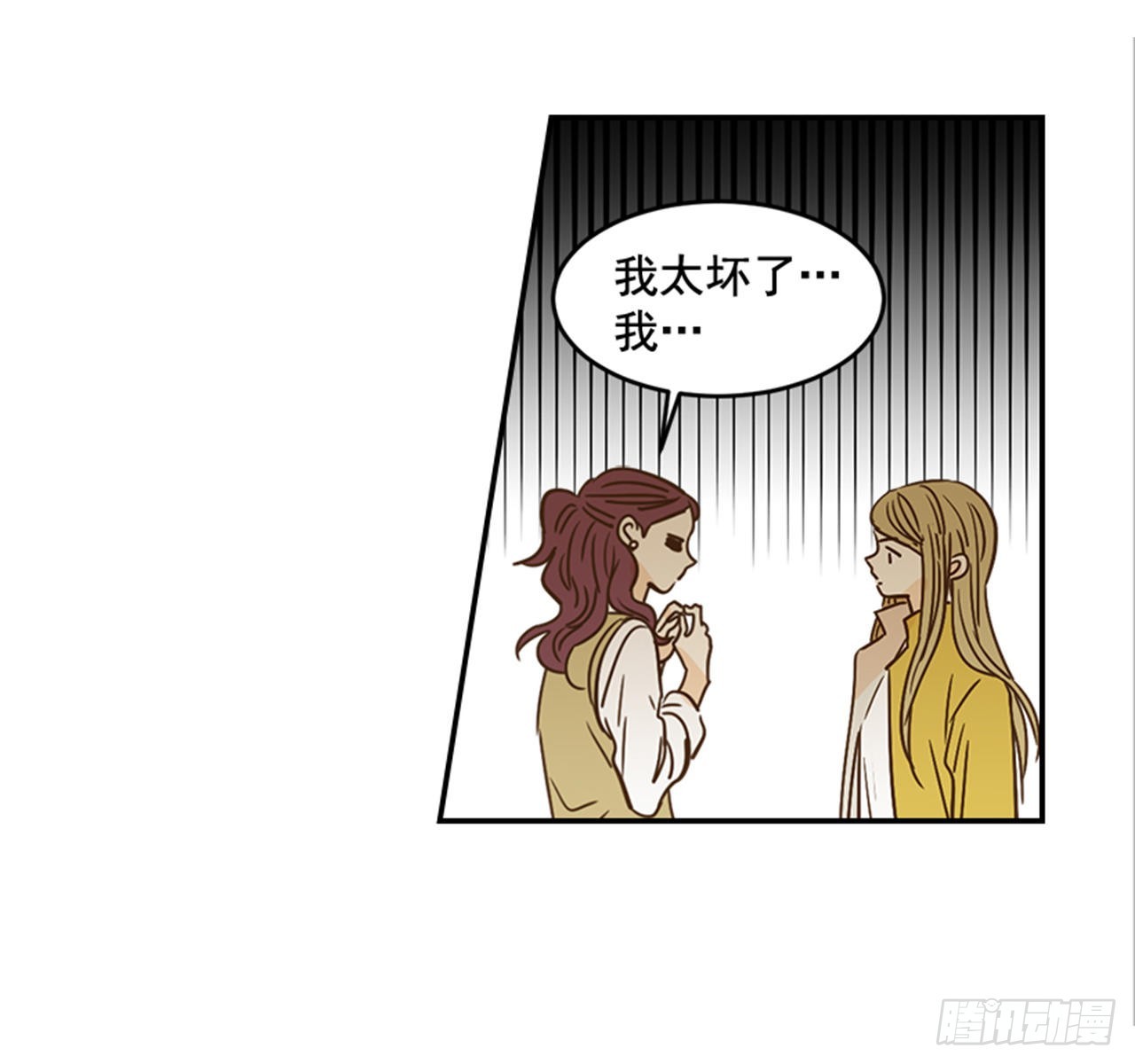 87.大战闺蜜(1/2)-第88话