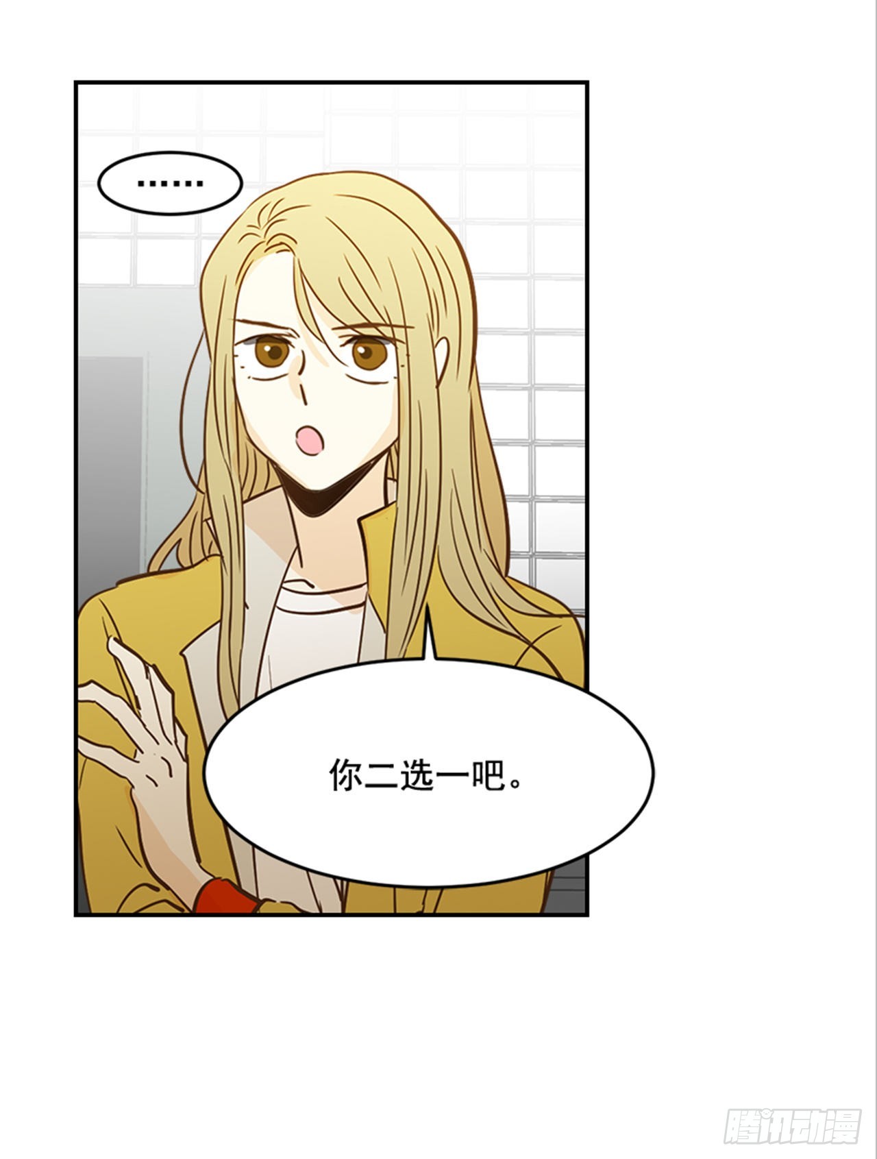 87.大战闺蜜(1/2)-第88话