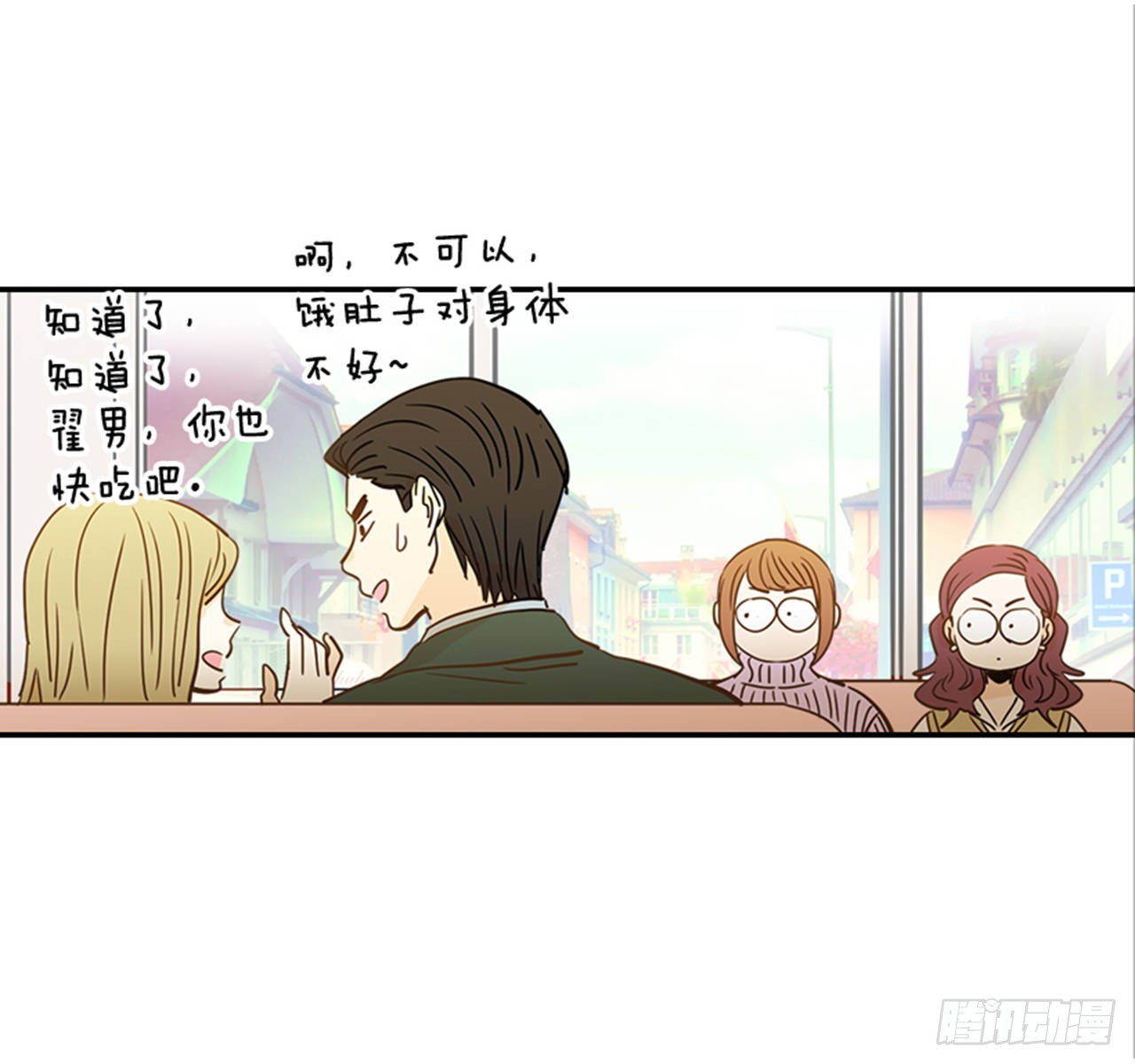 87.大战闺蜜(1/2)-第88话