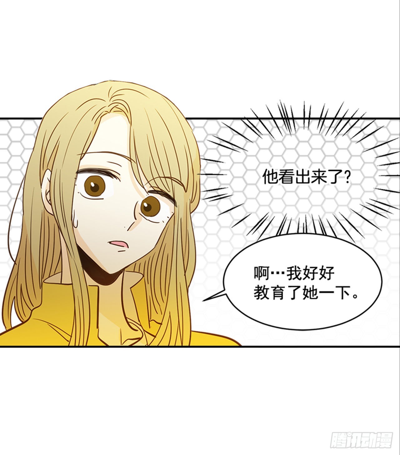 87.大战闺蜜(1/2)-第88话