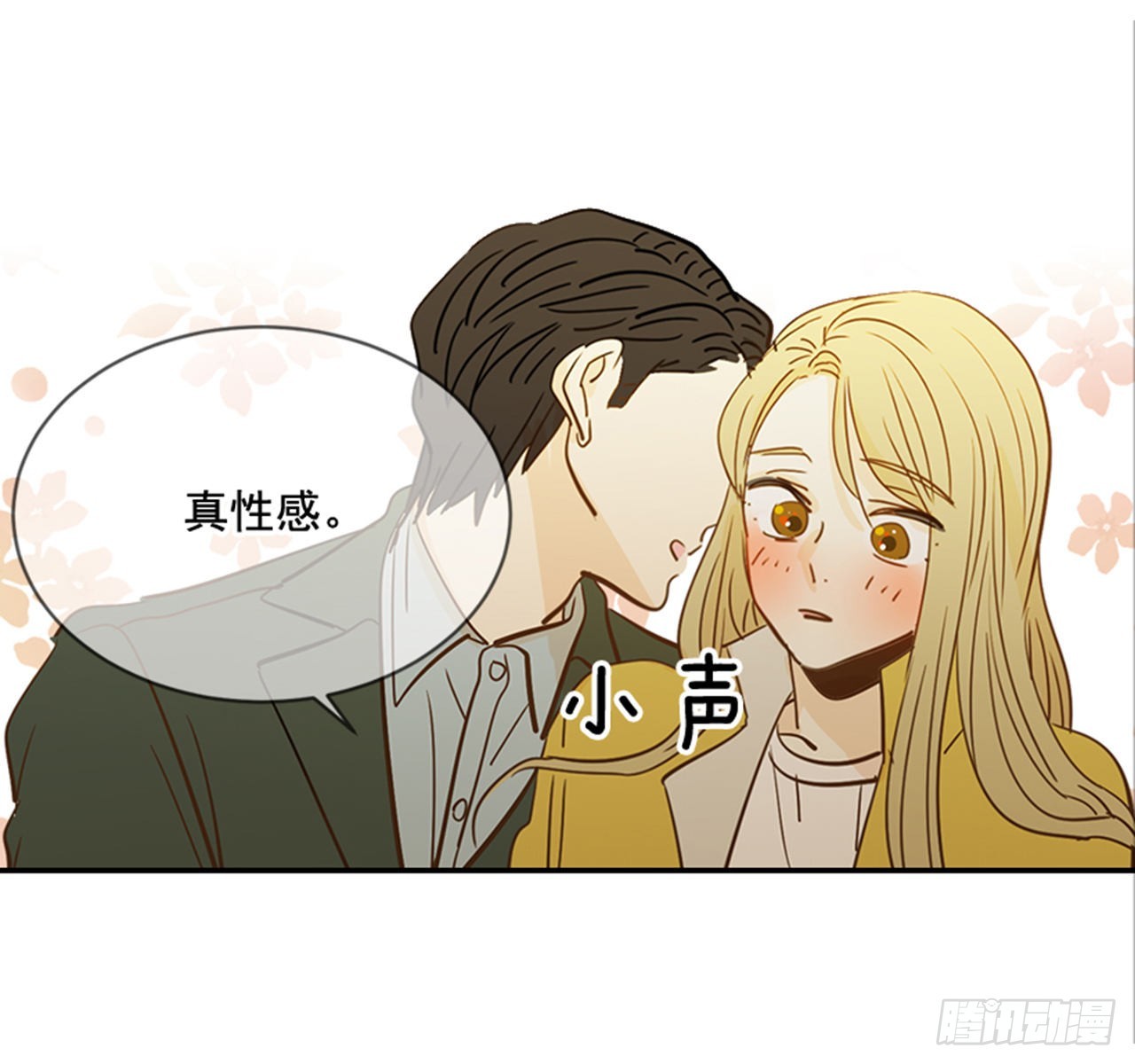 87.大战闺蜜(1/2)-第88话