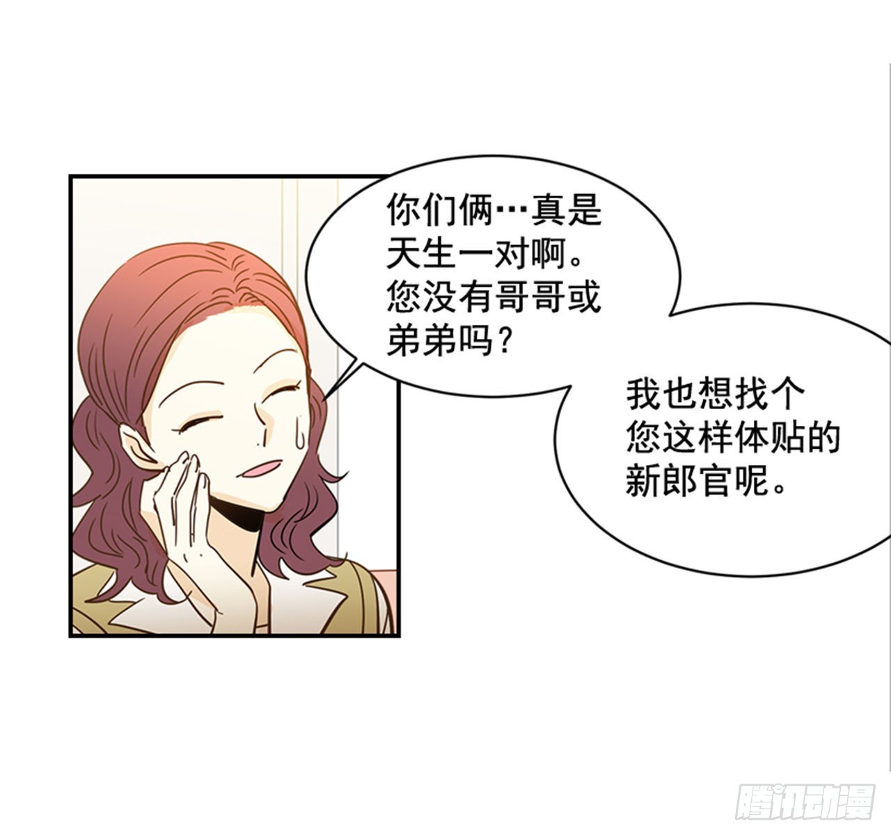 87.大战闺蜜(1/2)-第88话
