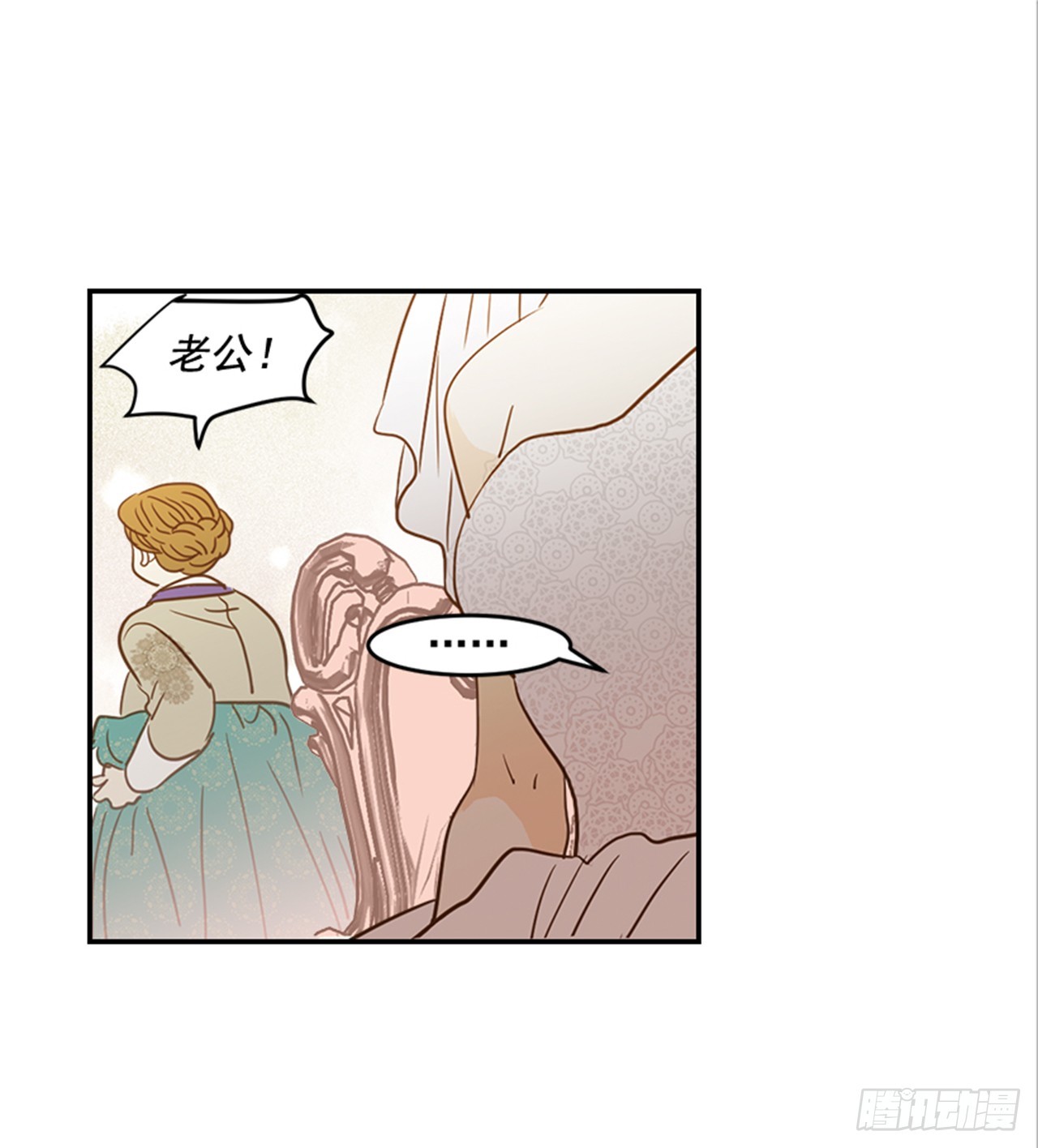 89.婚礼当天(1/2)-第90话