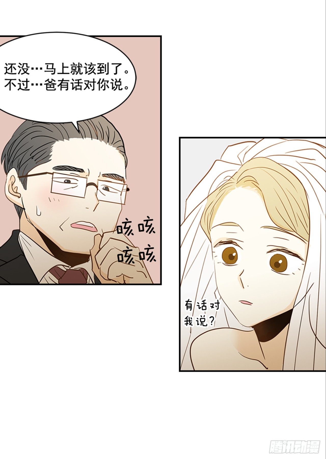 89.婚礼当天(1/2)-第90话