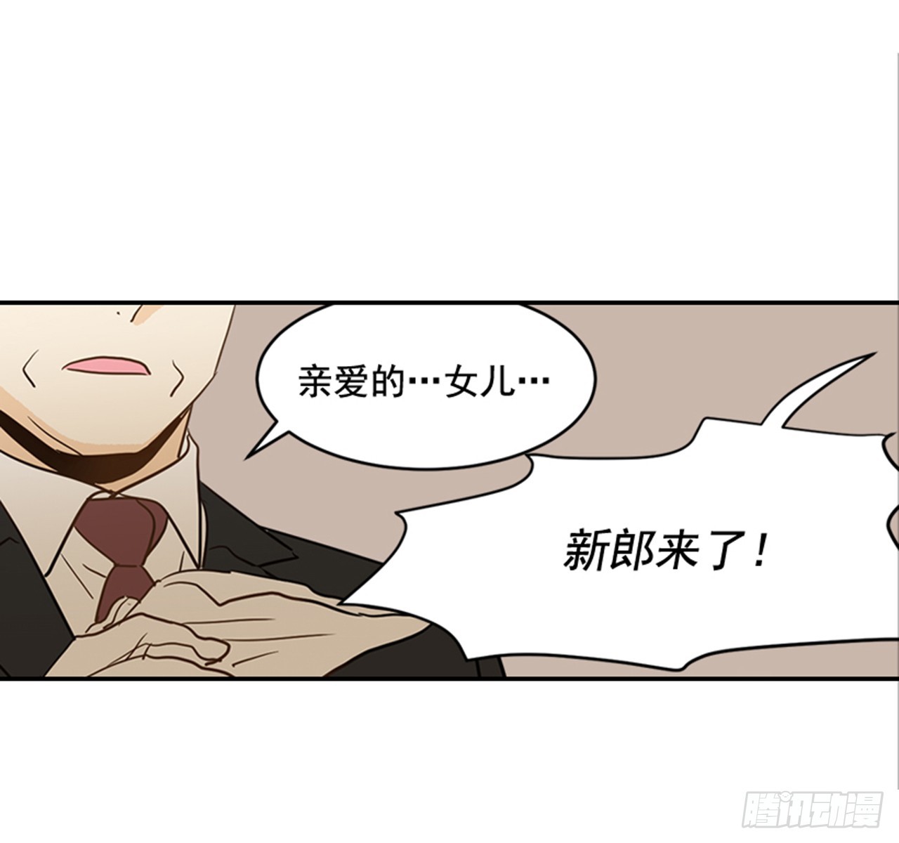 89.婚礼当天(1/2)-第90话