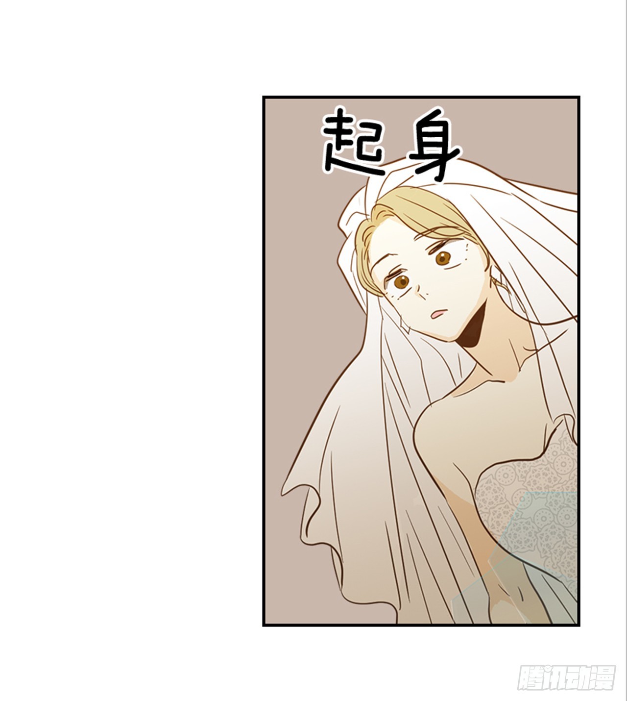 89.婚礼当天(1/2)-第90话