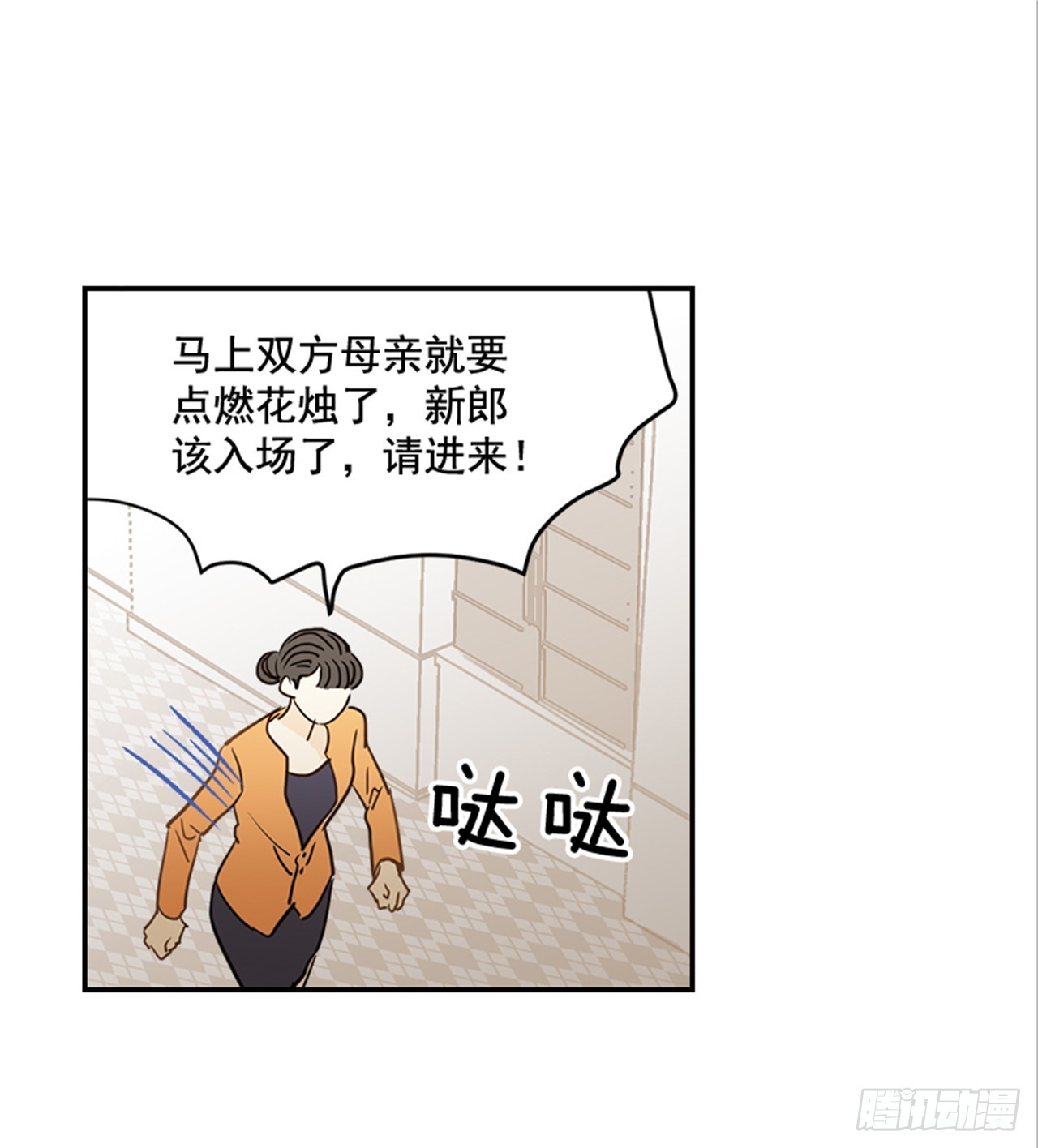 89.婚礼当天(1/2)-第90话
