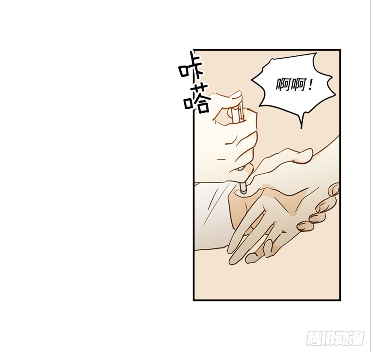 89.婚礼当天(1/2)-第90话
