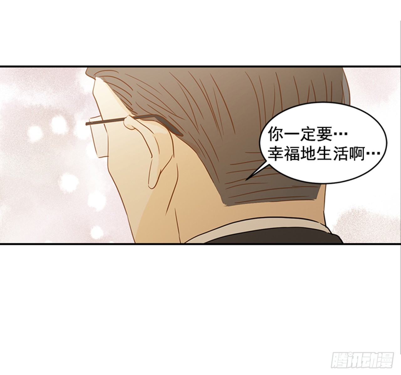 89.婚礼当天(1/2)-第90话