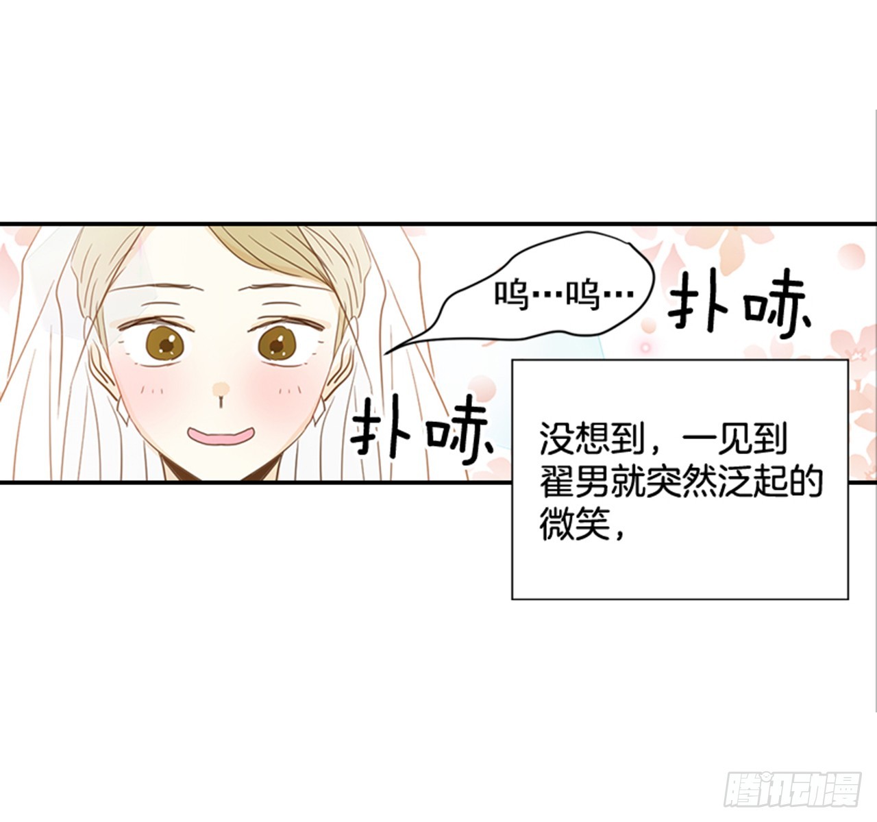 89.婚礼当天(1/2)-第90话