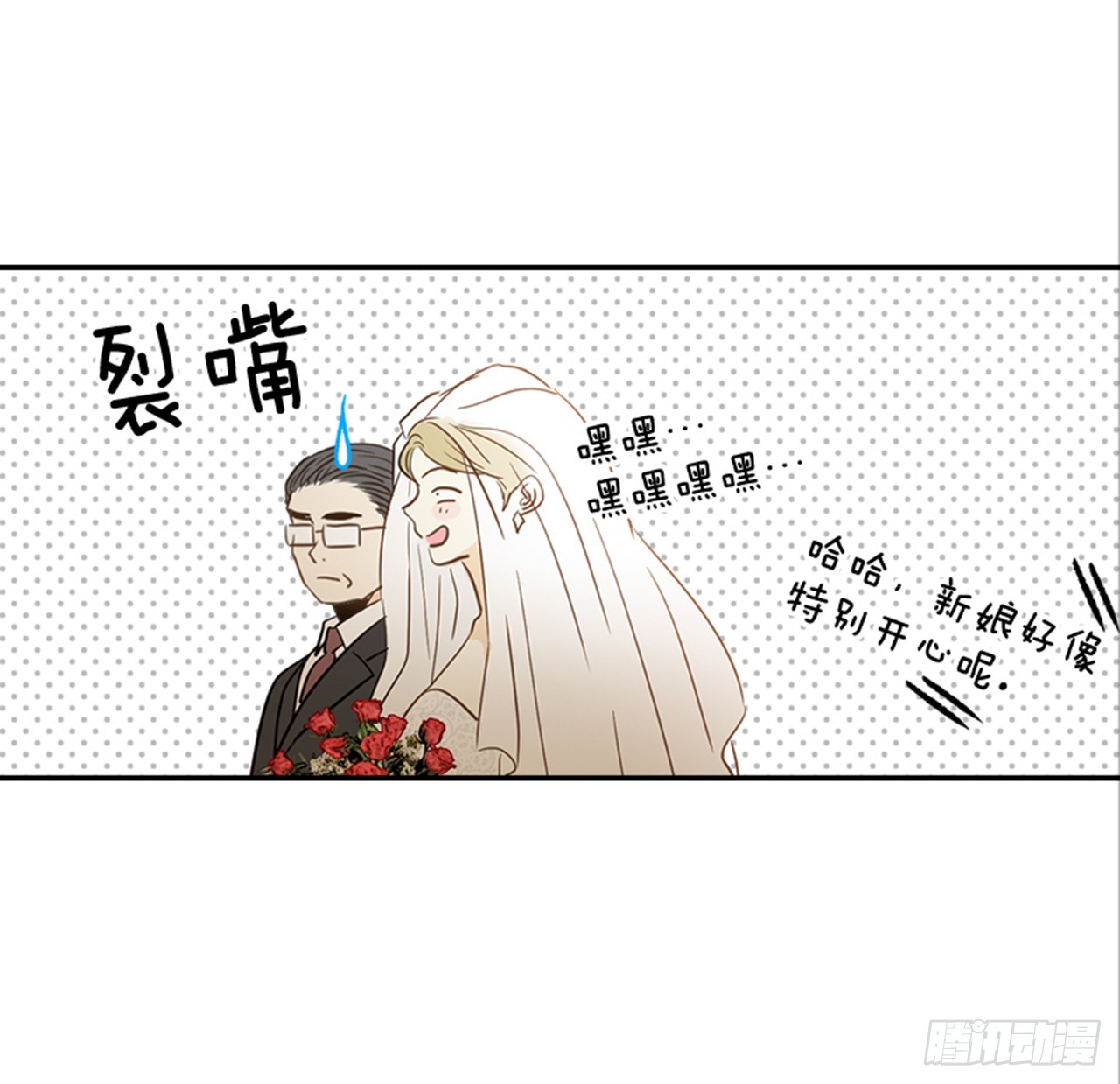 89.婚礼当天(1/2)-第90话