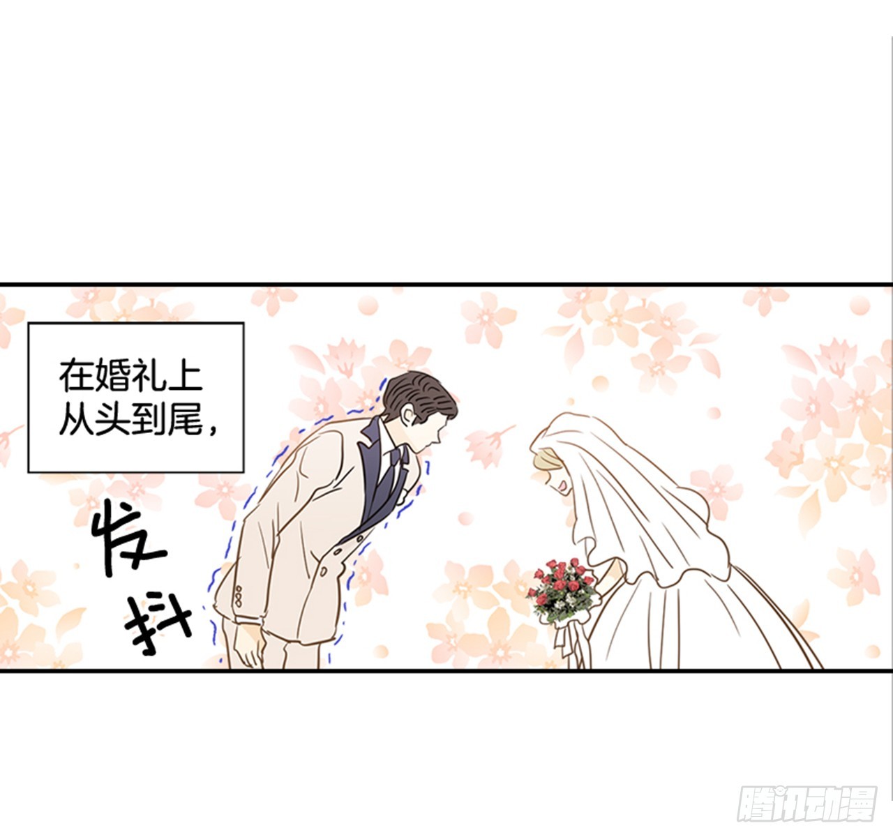 89.婚礼当天(1/2)-第90话