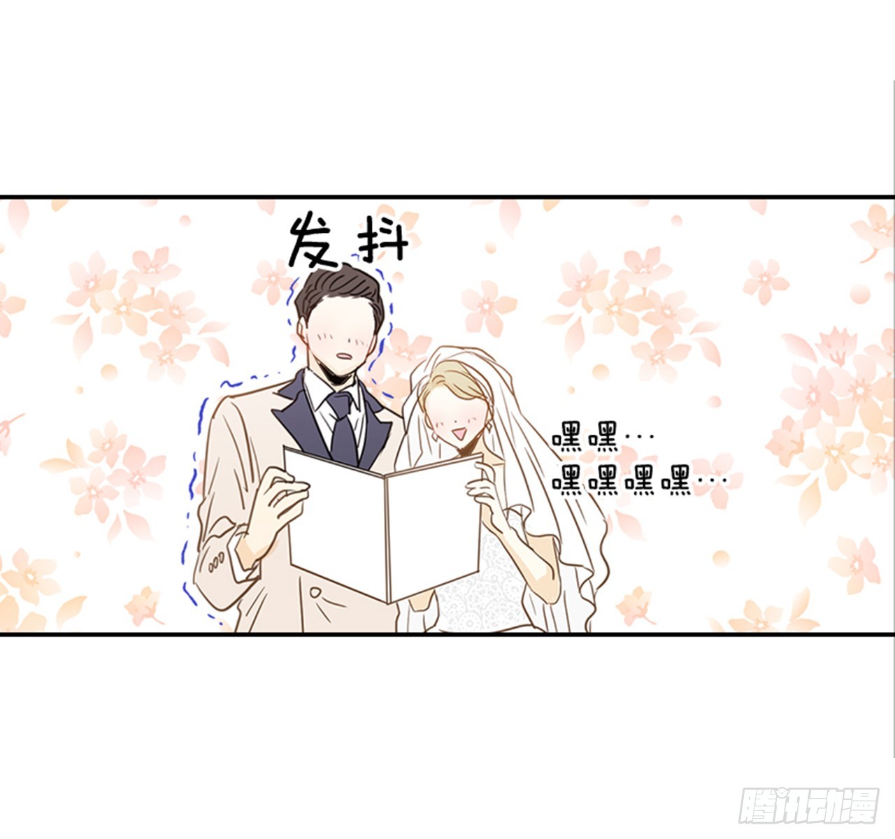 89.婚礼当天(1/2)-第90话