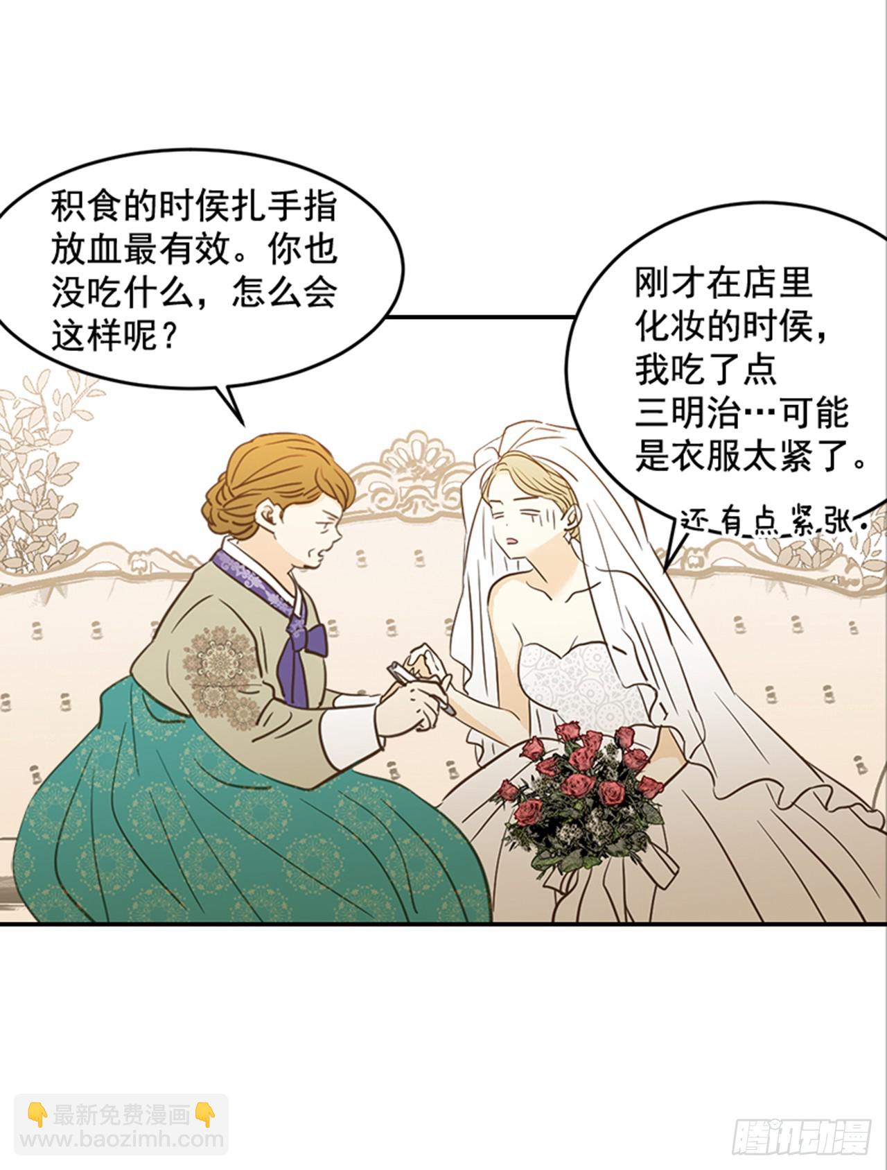 89.婚礼当天(1/2)-第90话