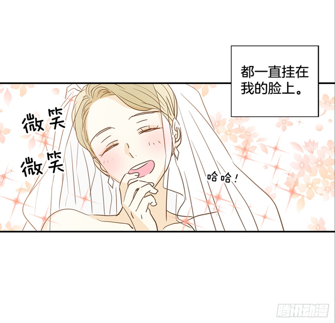 89.婚礼当天(1/2)-第90话