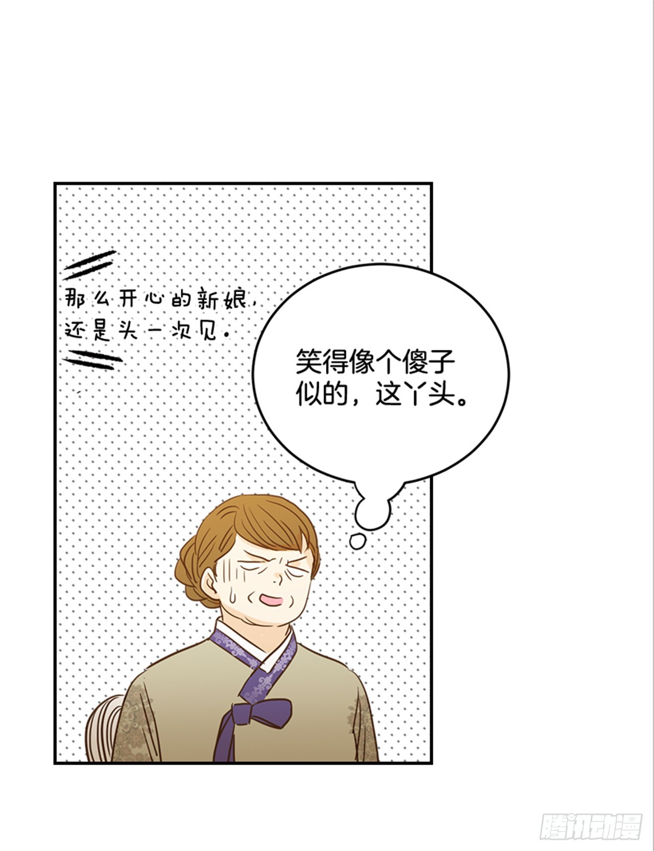 89.婚礼当天(1/2)-第90话
