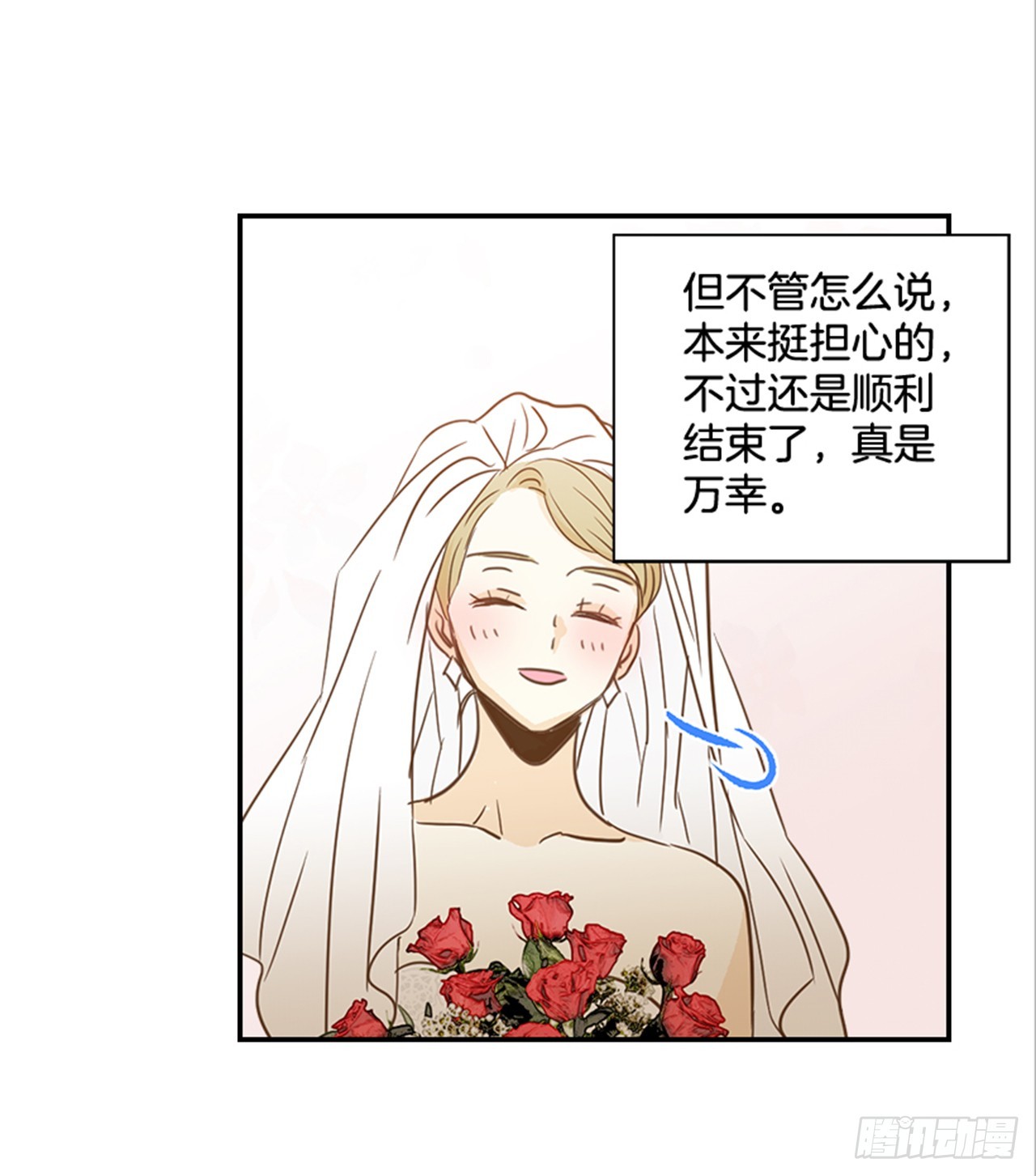 89.婚礼当天(1/2)-第90话