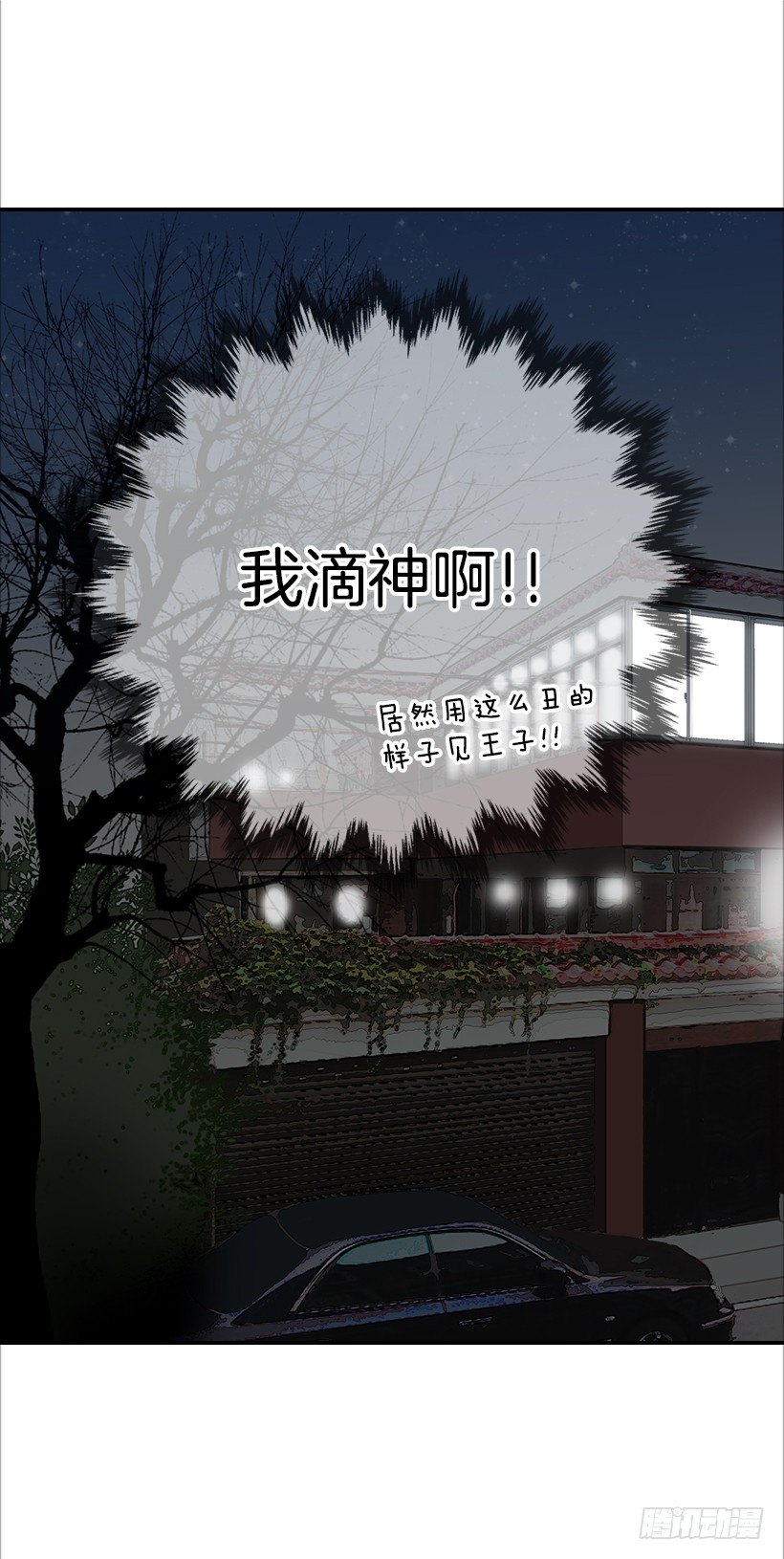 9.王子殿下-第10话