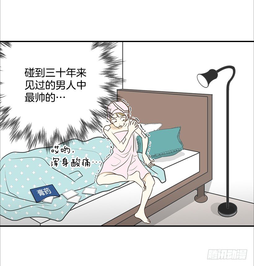 9.王子殿下-第10话