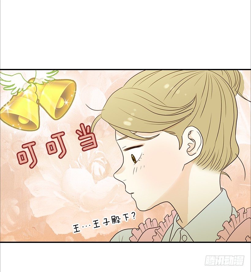 9.王子殿下-第10话