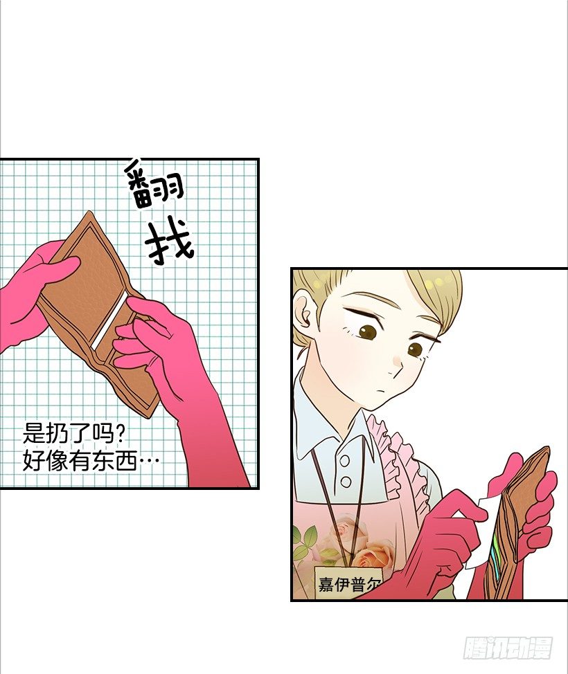 9.王子殿下-第10话