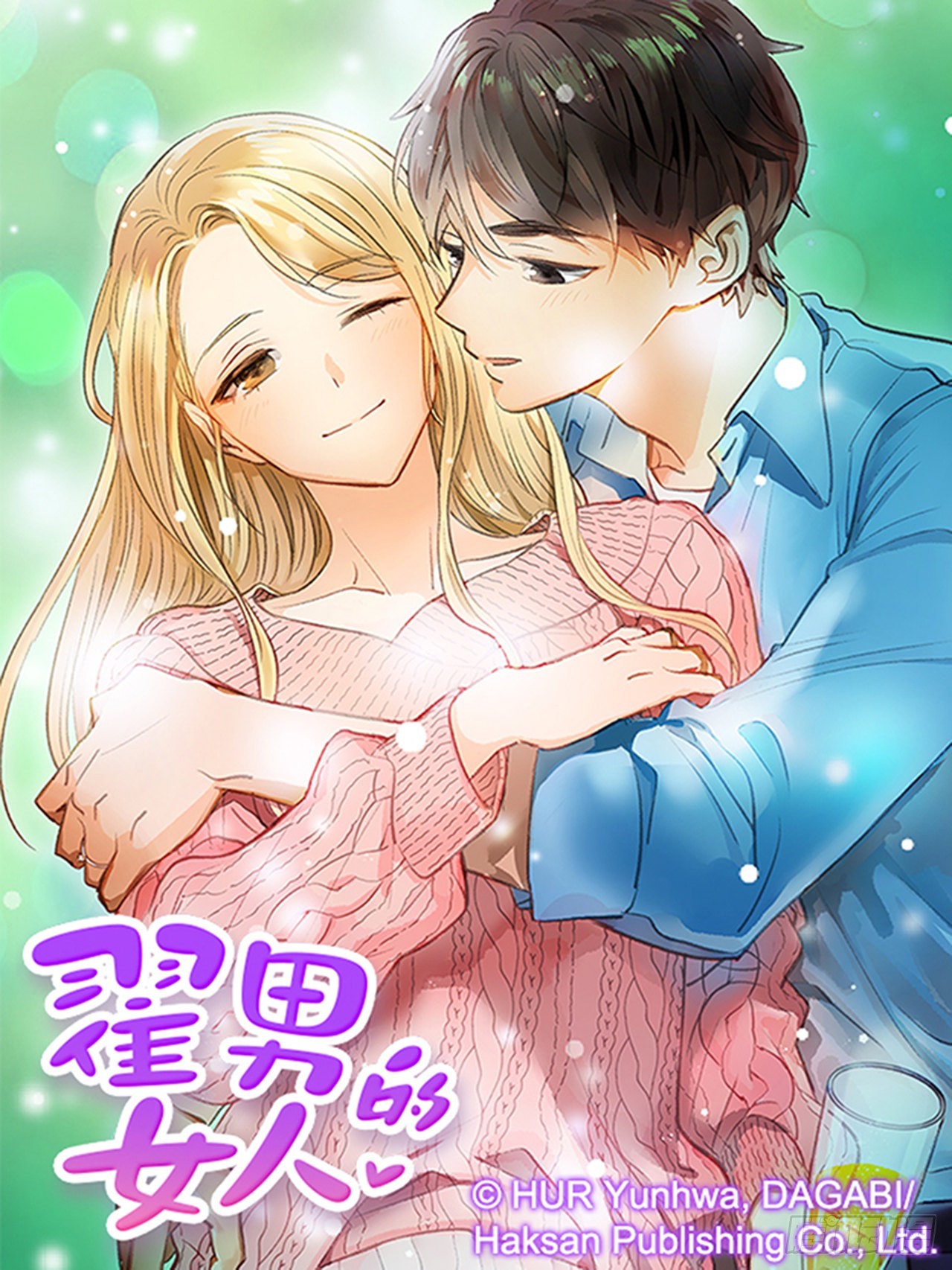 番外1.有喜了！(1/2)-第92话