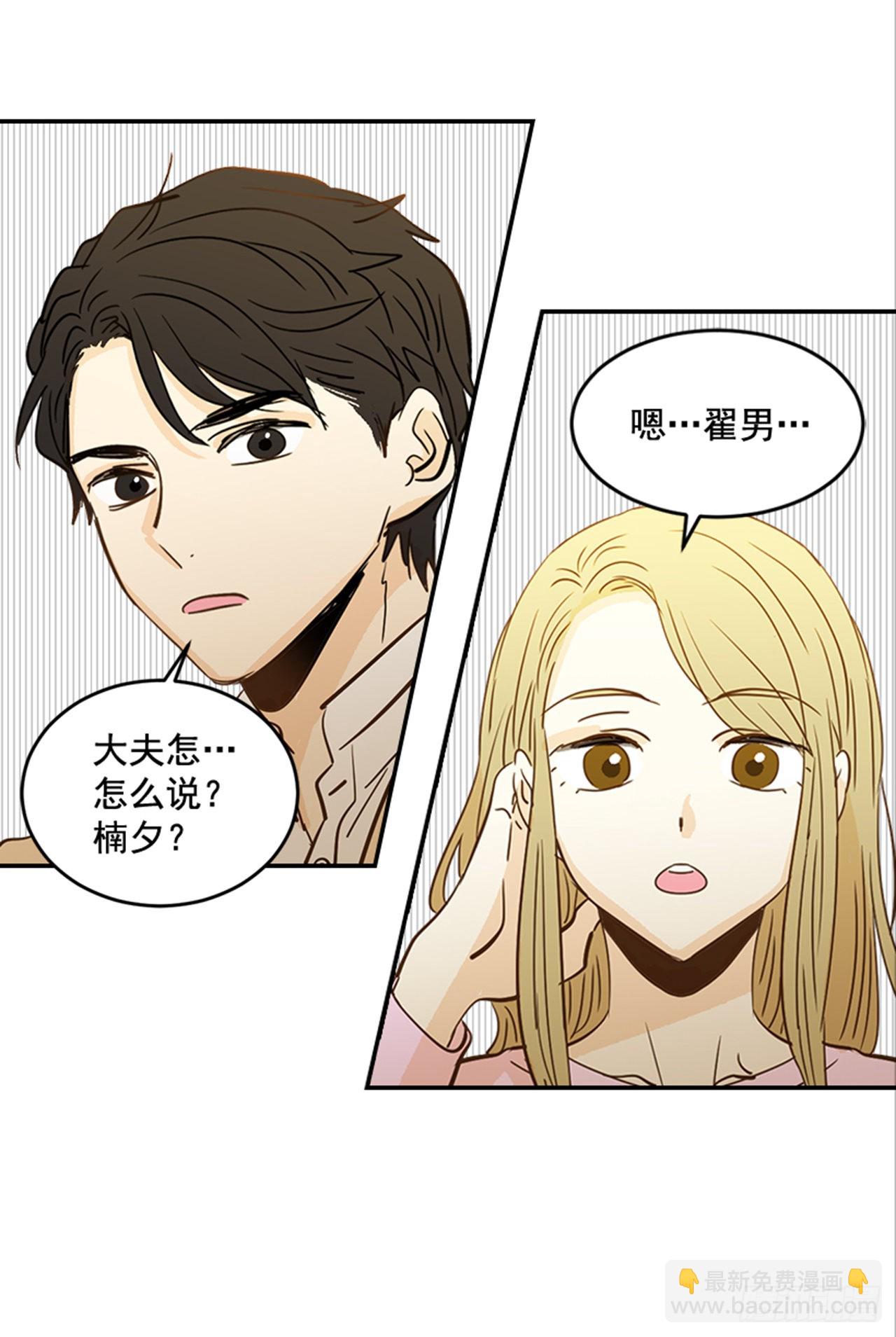 番外1.有喜了！(1/2)-第92话
