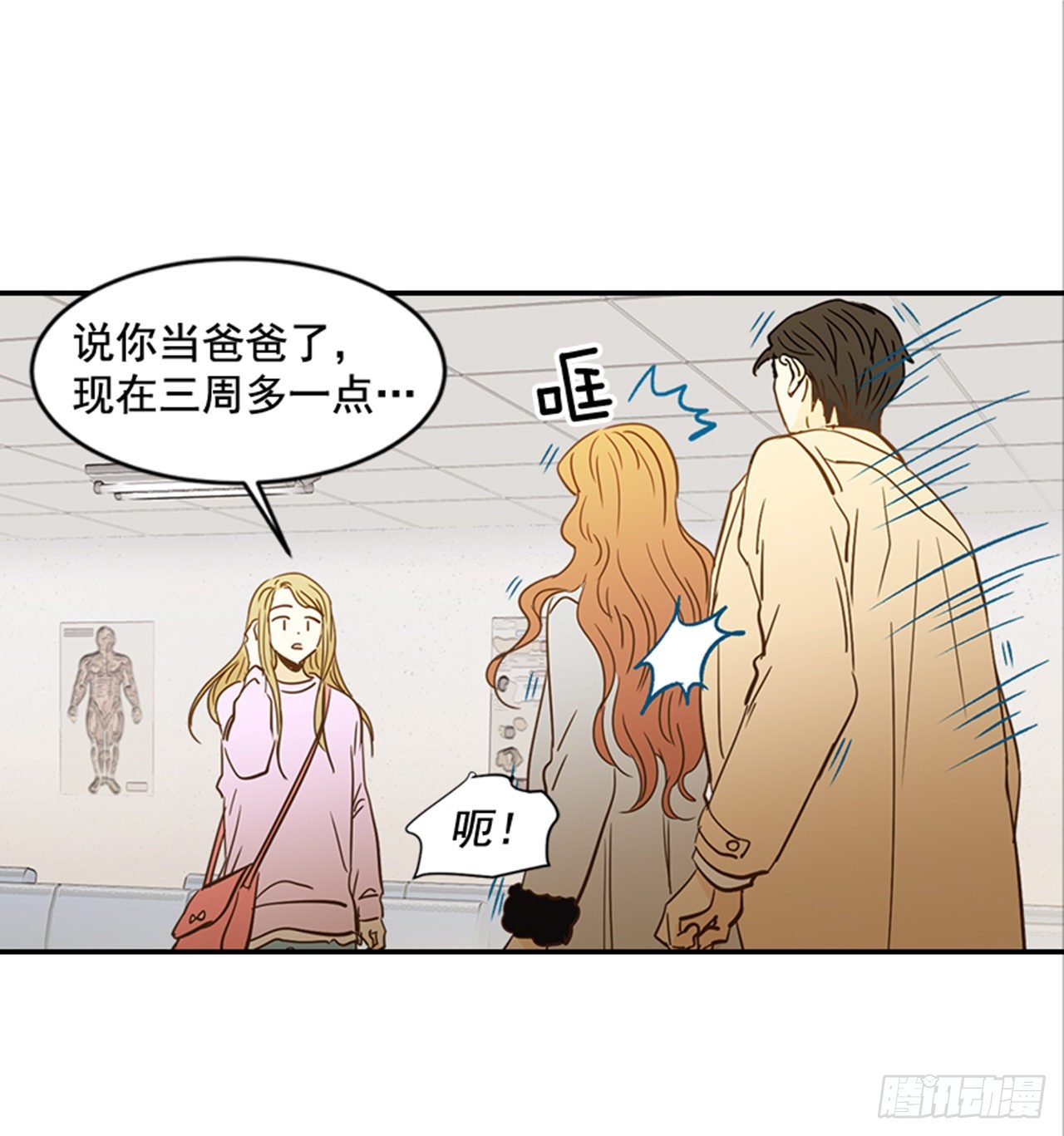 番外1.有喜了！(1/2)-第92话